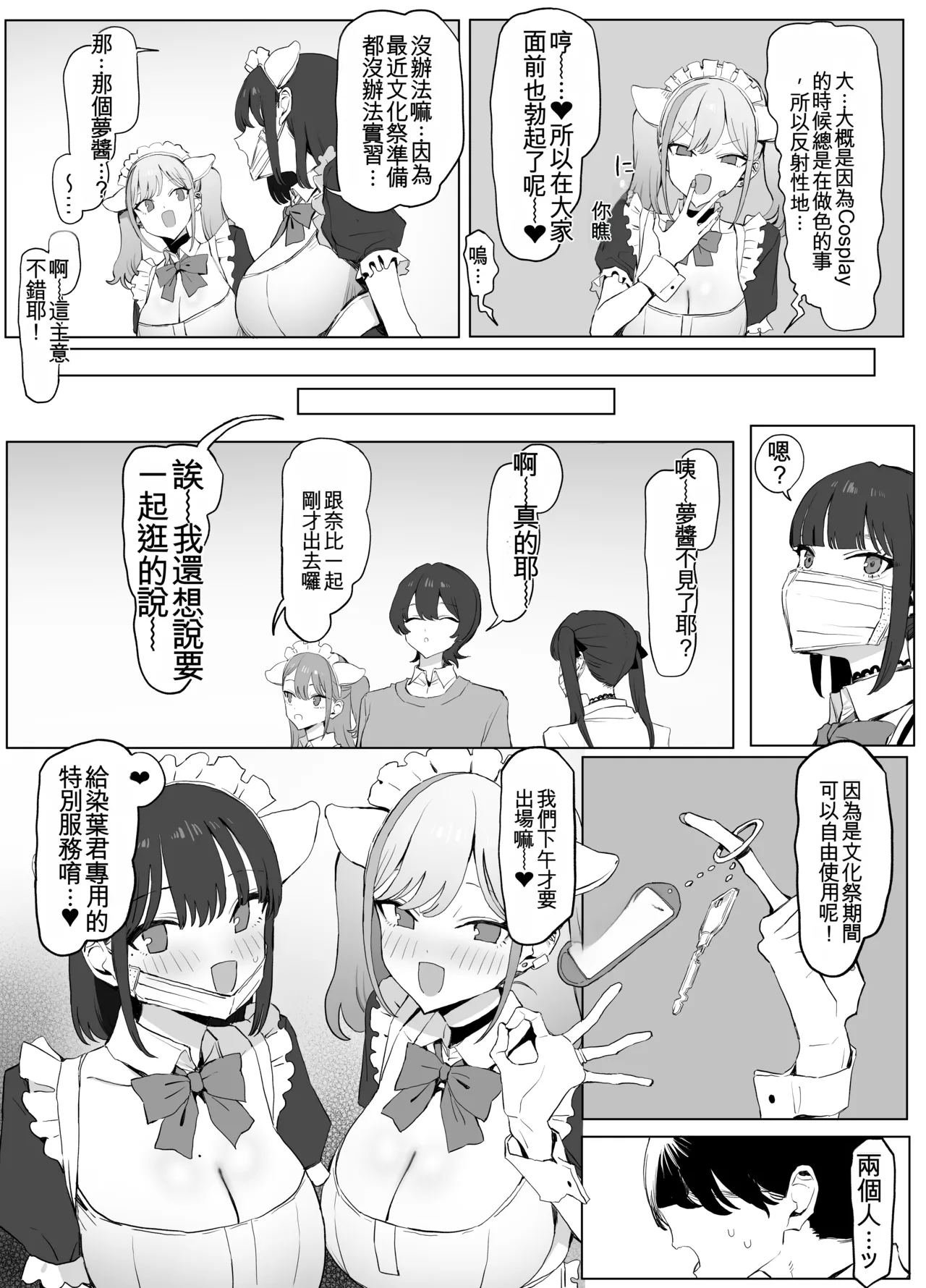 [Sakai]Seikoui Jisshuu 3 | Sexual Intercourse Training 3[Chinese] [Digital] [139P] [ai翻译] Page 64