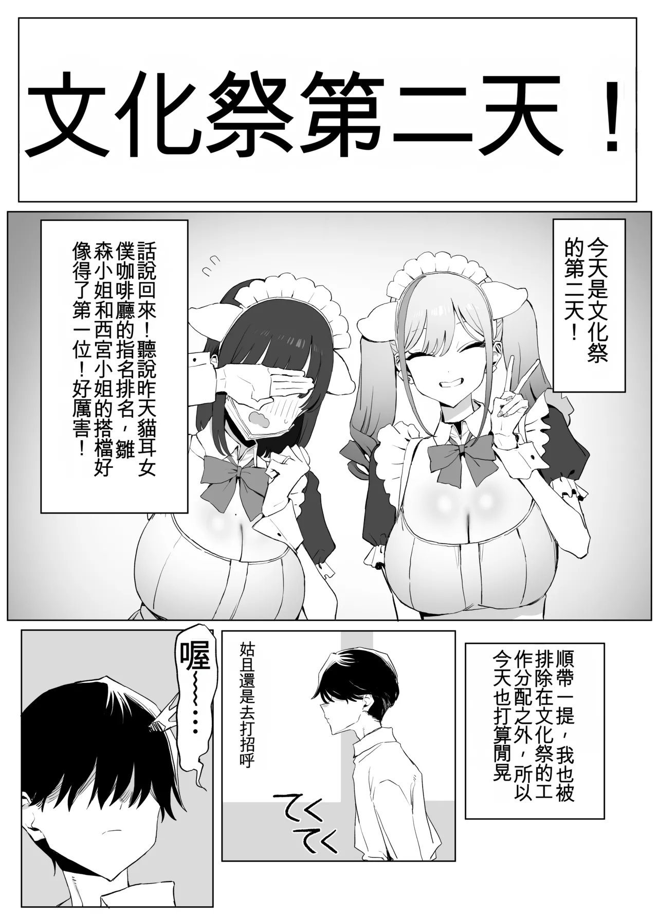 [Sakai]Seikoui Jisshuu 3 | Sexual Intercourse Training 3[Chinese] [Digital] [139P] [ai翻译] Page 72
