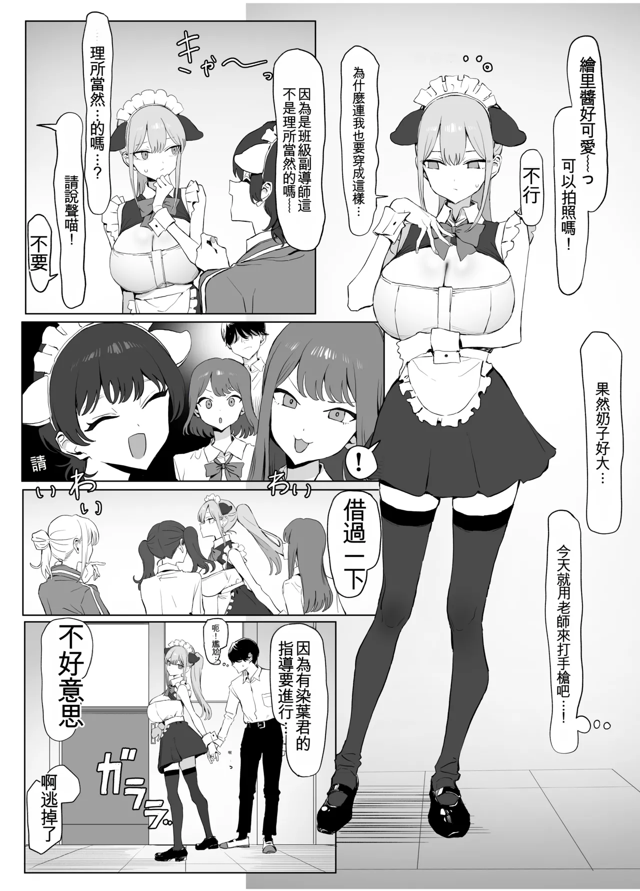 [Sakai]Seikoui Jisshuu 3 | Sexual Intercourse Training 3[Chinese] [Digital] [139P] [ai翻译] Page 73