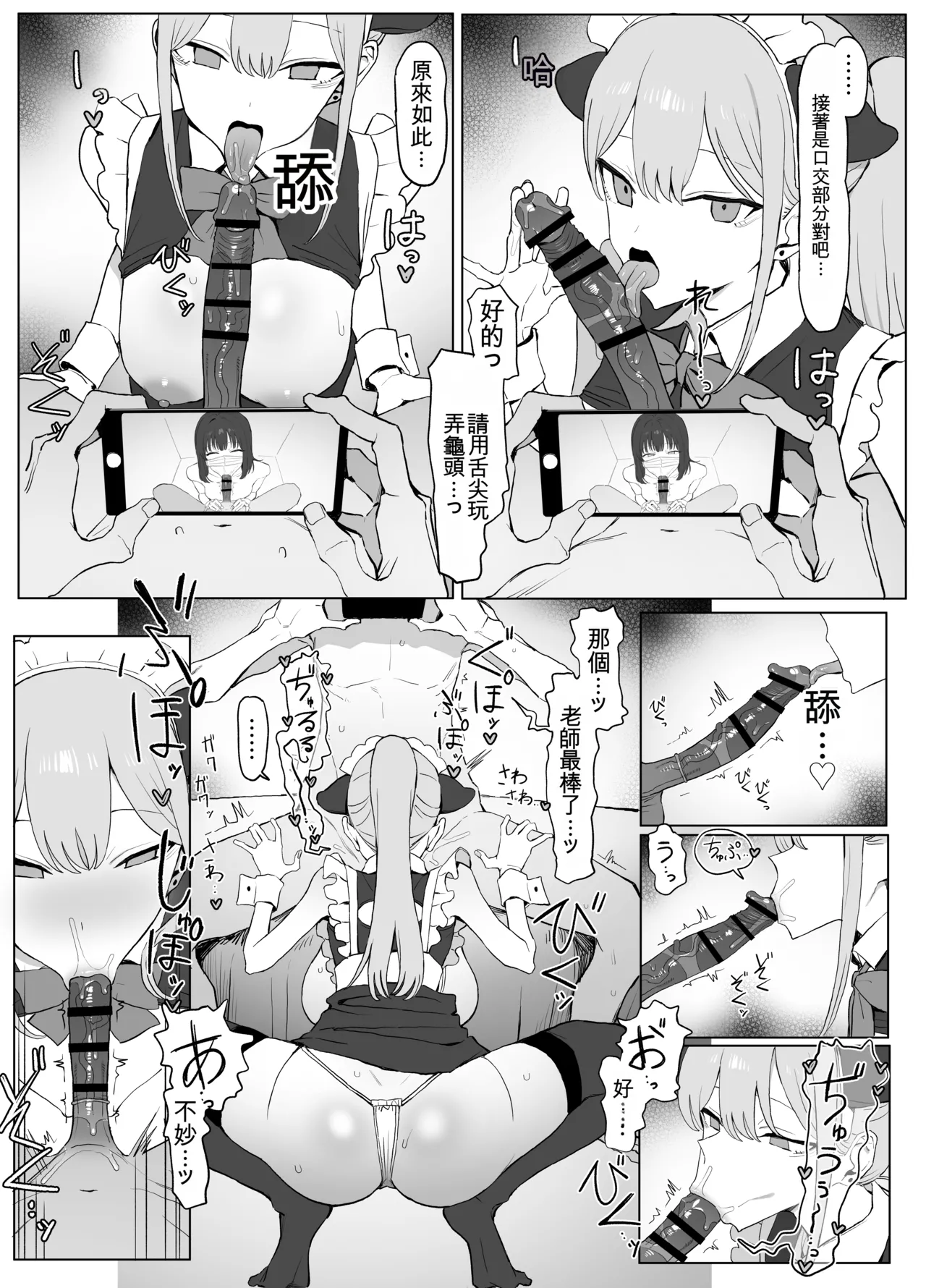 [Sakai]Seikoui Jisshuu 3 | Sexual Intercourse Training 3[Chinese] [Digital] [139P] [ai翻译] Page 78