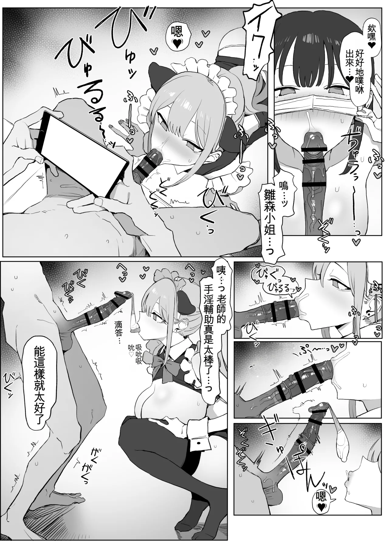 [Sakai]Seikoui Jisshuu 3 | Sexual Intercourse Training 3[Chinese] [Digital] [139P] [ai翻译] Page 79