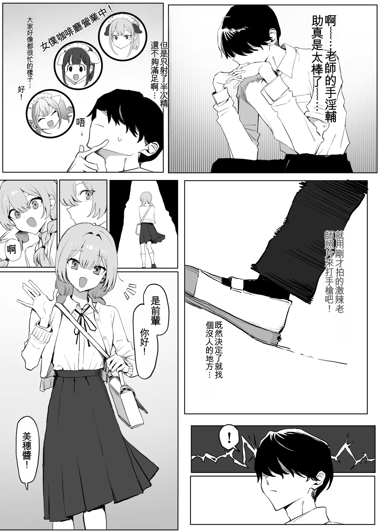 [Sakai]Seikoui Jisshuu 3 | Sexual Intercourse Training 3[Chinese] [Digital] [139P] [ai翻译] Page 81