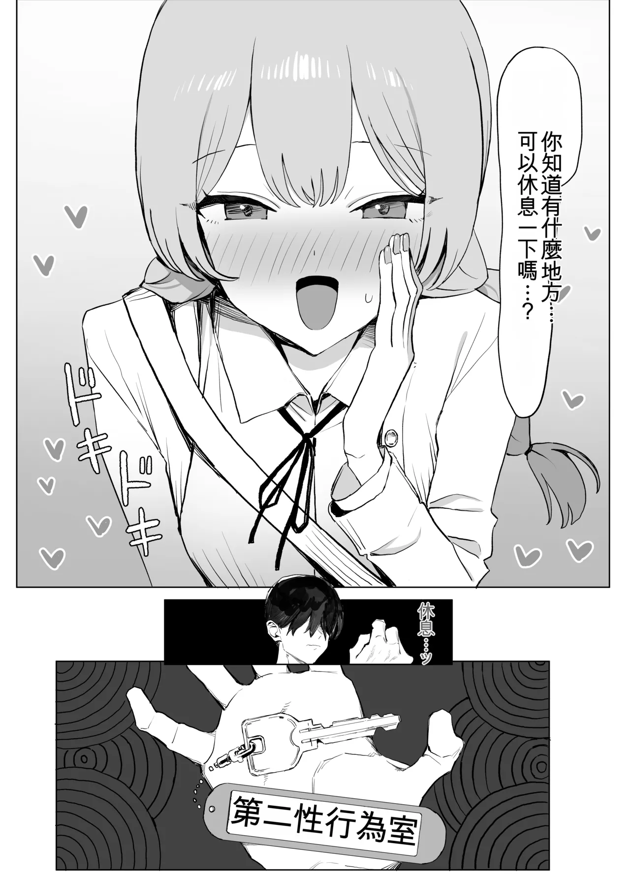 [Sakai]Seikoui Jisshuu 3 | Sexual Intercourse Training 3[Chinese] [Digital] [139P] [ai翻译] Page 85