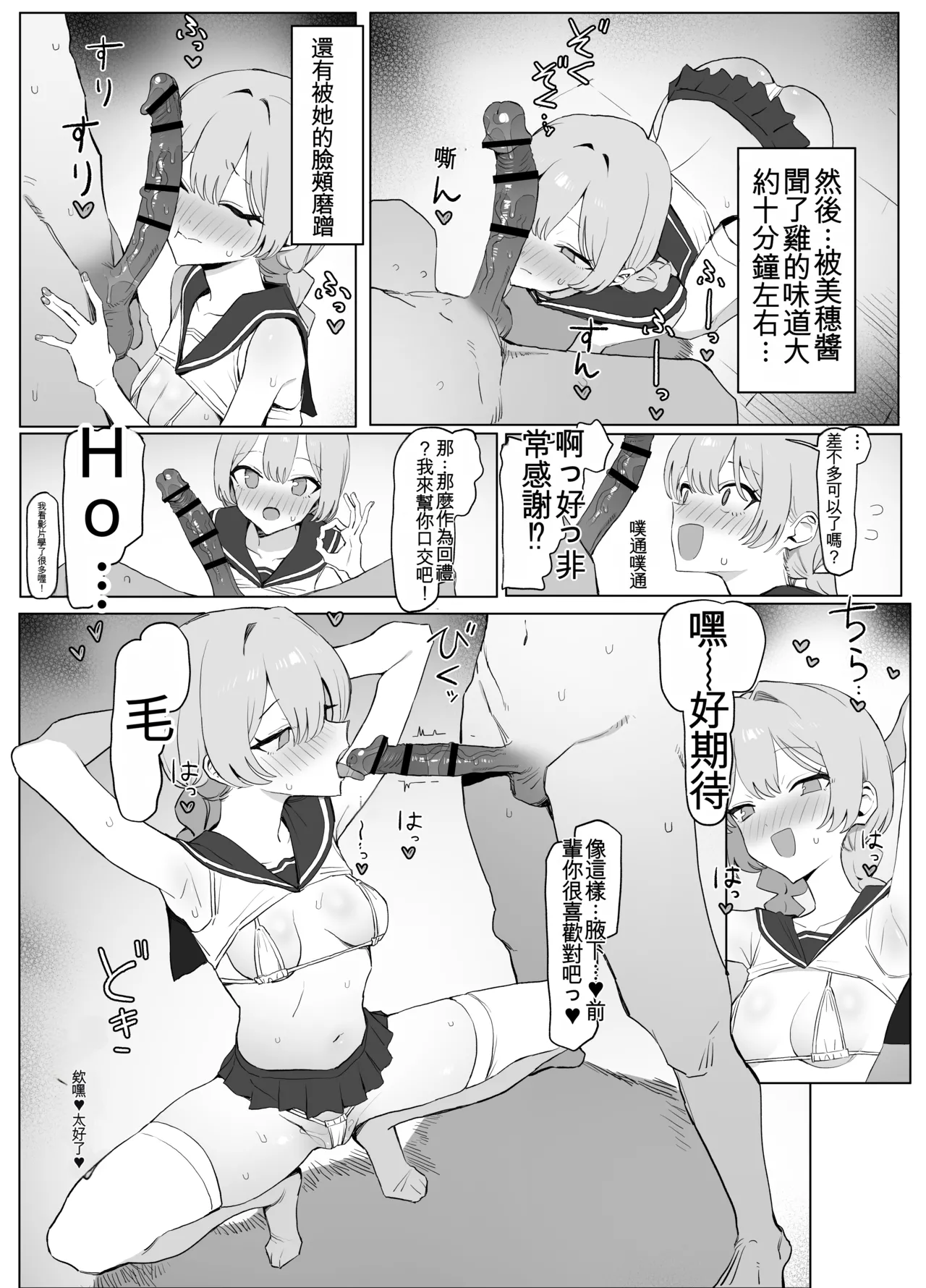 [Sakai]Seikoui Jisshuu 3 | Sexual Intercourse Training 3[Chinese] [Digital] [139P] [ai翻译] Page 90