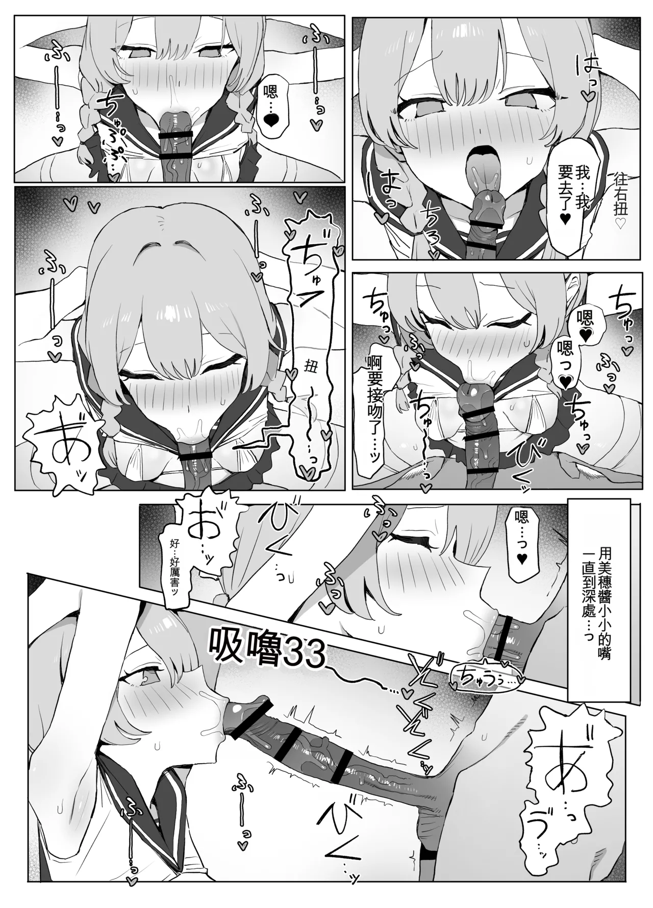 [Sakai]Seikoui Jisshuu 3 | Sexual Intercourse Training 3[Chinese] [Digital] [139P] [ai翻译] Page 91