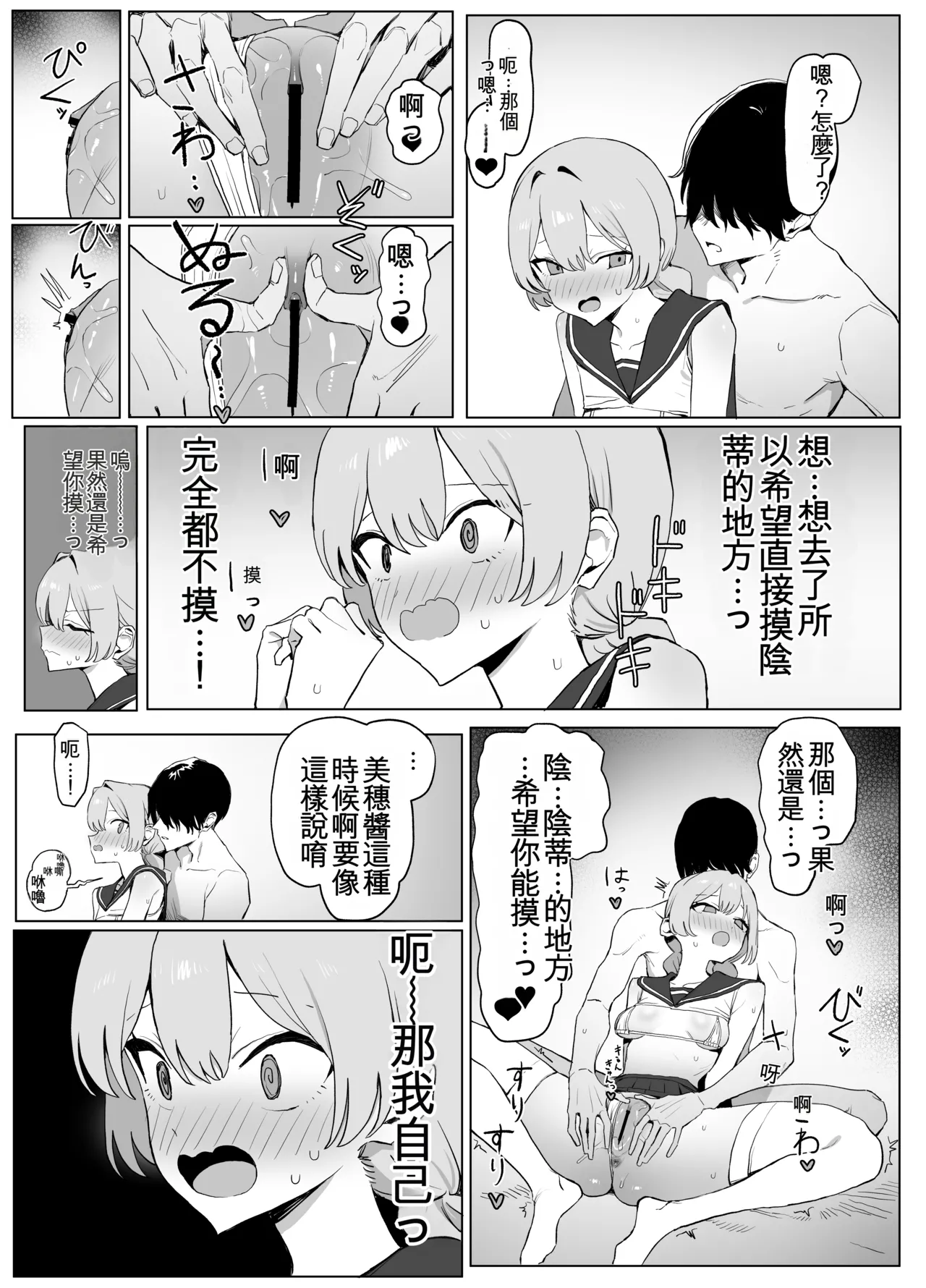 [Sakai]Seikoui Jisshuu 3 | Sexual Intercourse Training 3[Chinese] [Digital] [139P] [ai翻译] Page 95