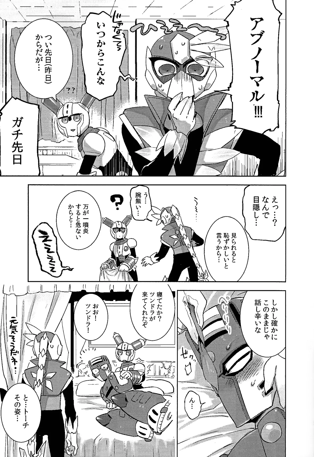 [Hito watari (Hama ki suiro)]Usagi no neta mo 3 do made(Mega Man 11) Page 10