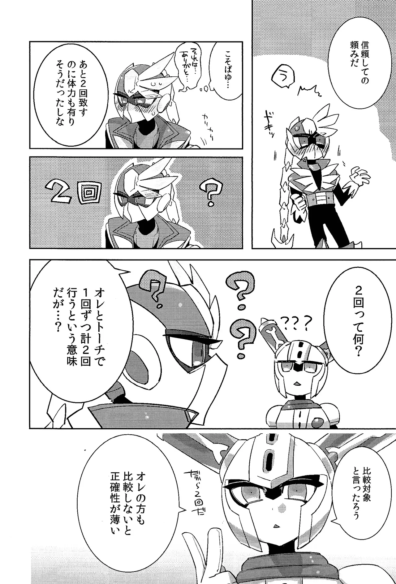 [Hito watari (Hama ki suiro)]Usagi no neta mo 3 do made(Mega Man 11) Page 13