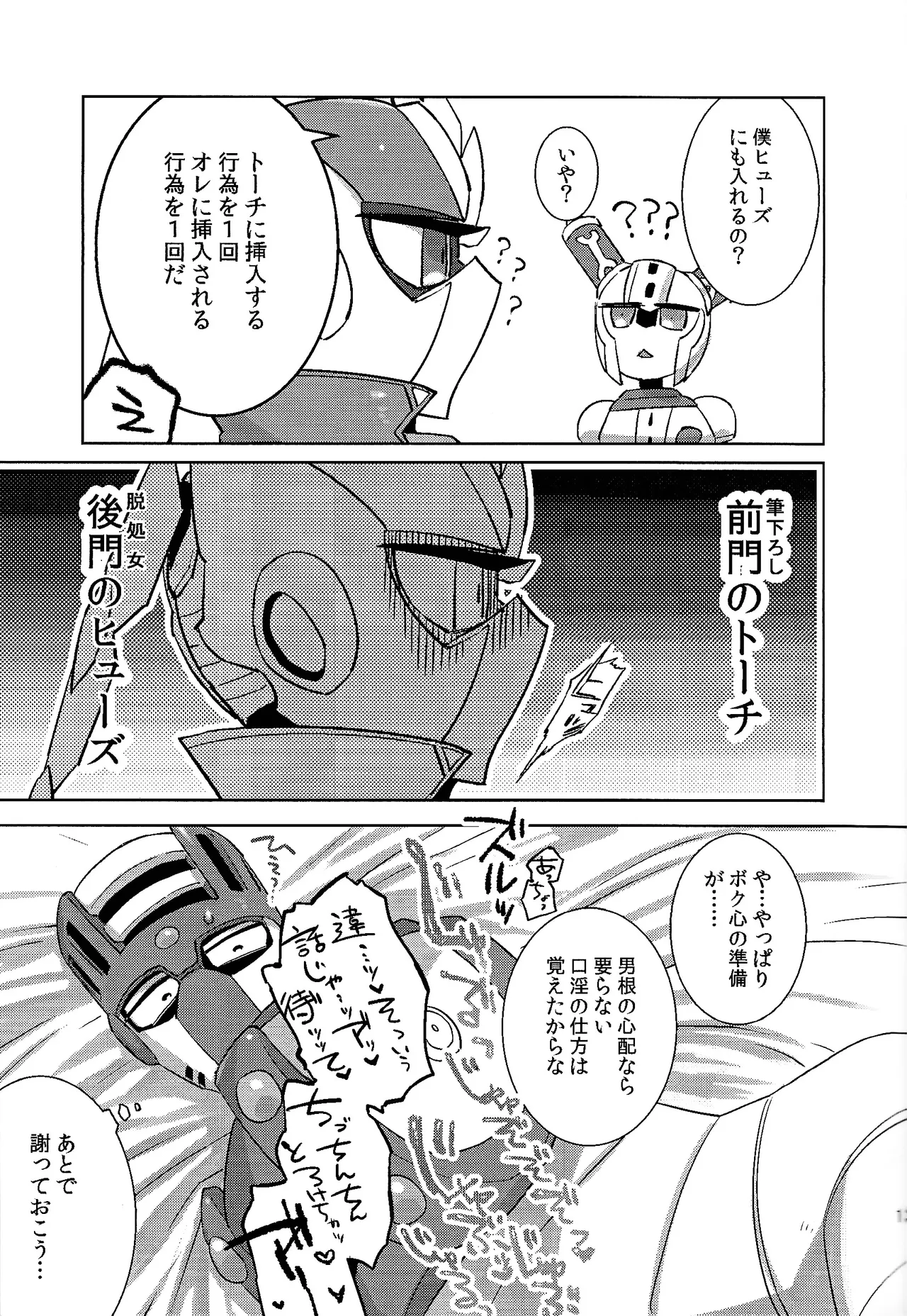 [Hito watari (Hama ki suiro)]Usagi no neta mo 3 do made(Mega Man 11) Page 14