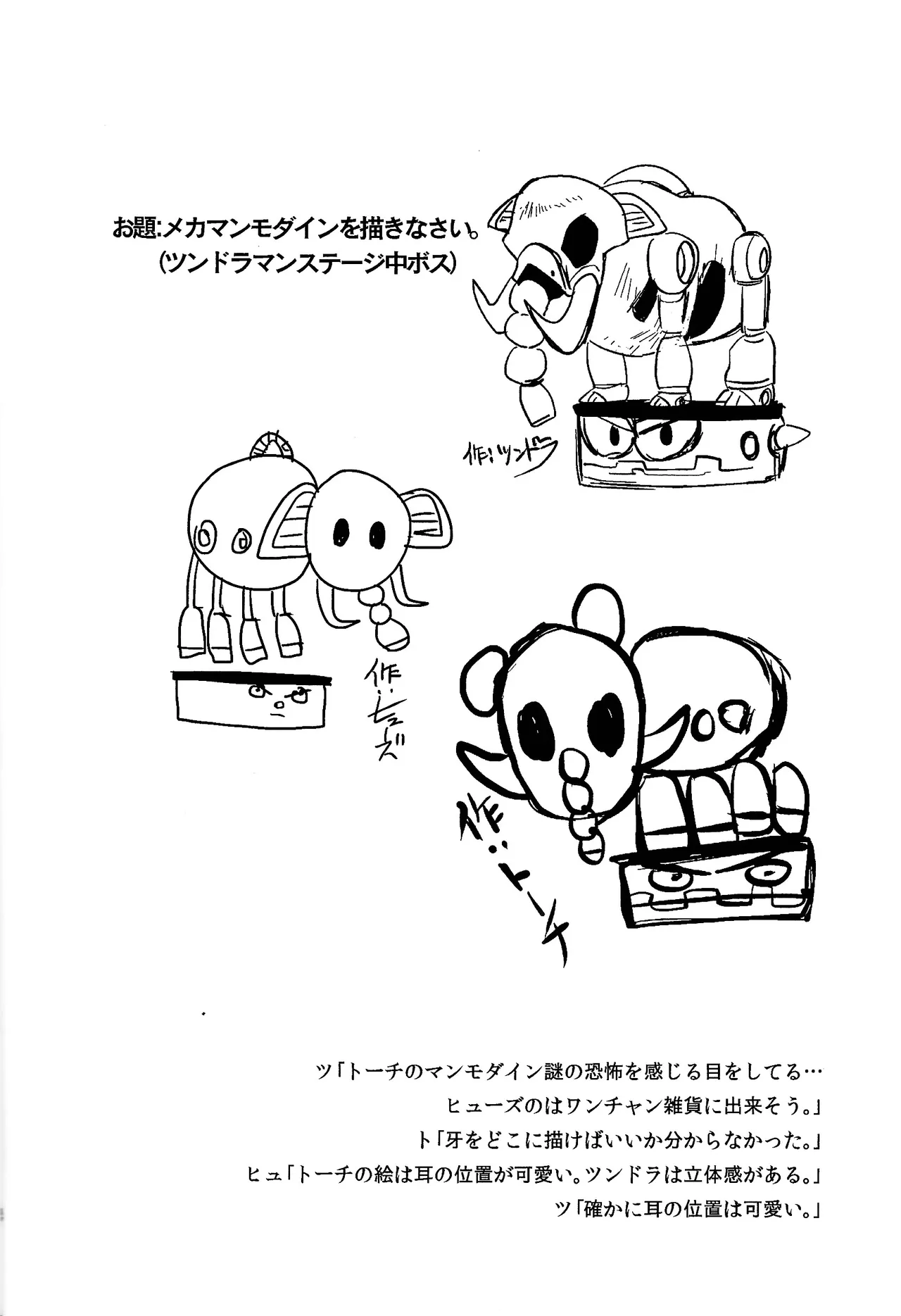 [Hito watari (Hama ki suiro)]Usagi no neta mo 3 do made(Mega Man 11) Page 15
