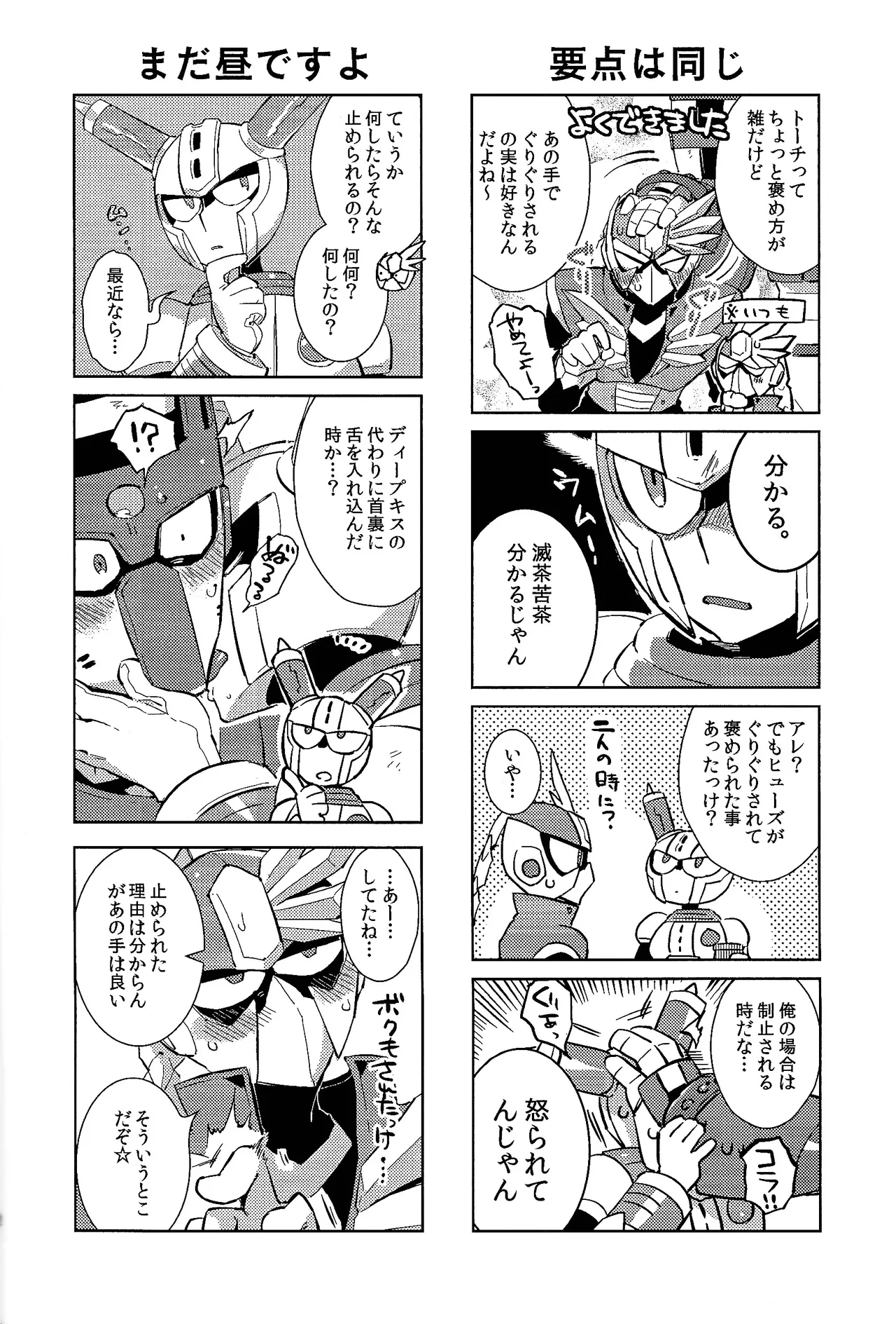 [Hito watari (Hama ki suiro)]Usagi no neta mo 3 do made(Mega Man 11) Page 19