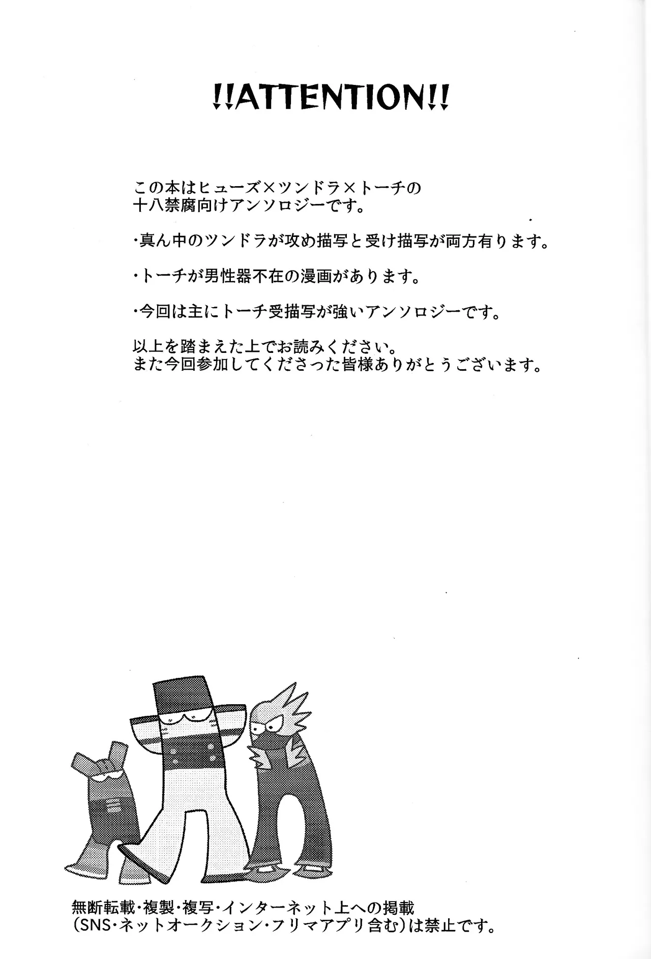 [Hito watari (Hama ki suiro)]Usagi no neta mo 3 do made(Mega Man 11) Page 2