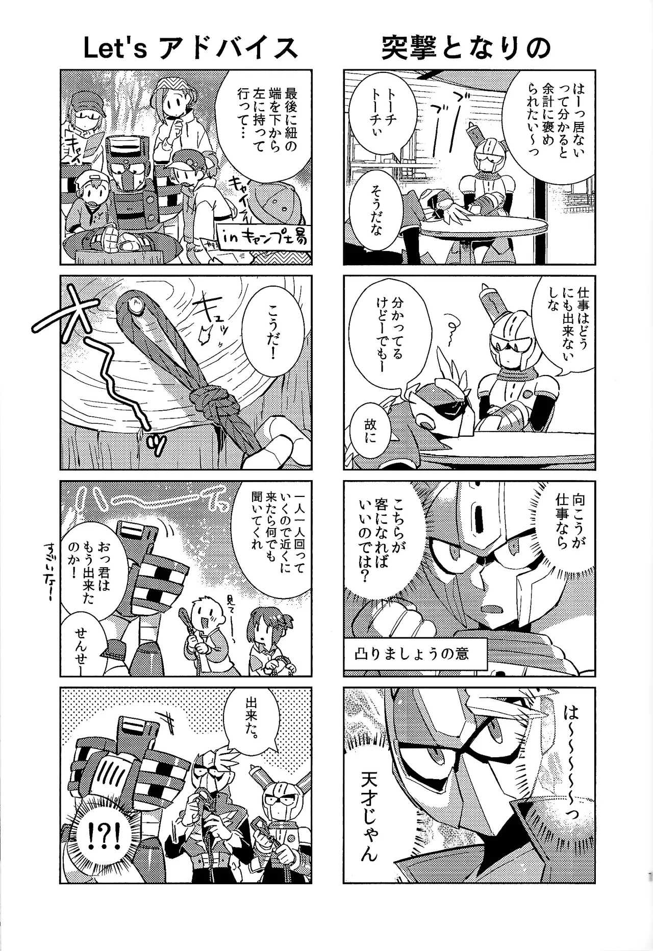 [Hito watari (Hama ki suiro)]Usagi no neta mo 3 do made(Mega Man 11) Page 20
