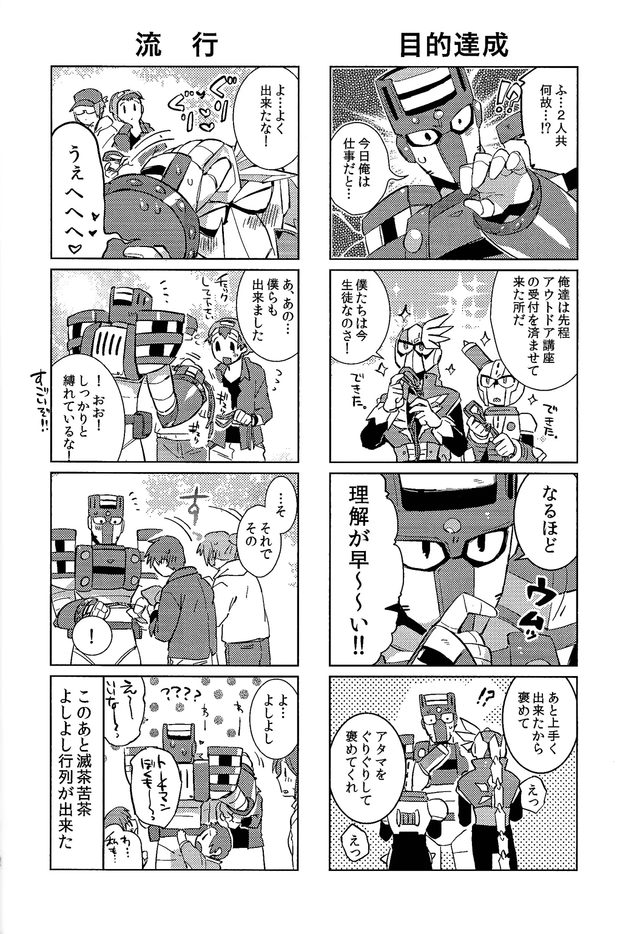 [Hito watari (Hama ki suiro)]Usagi no neta mo 3 do made(Mega Man 11) Page 21