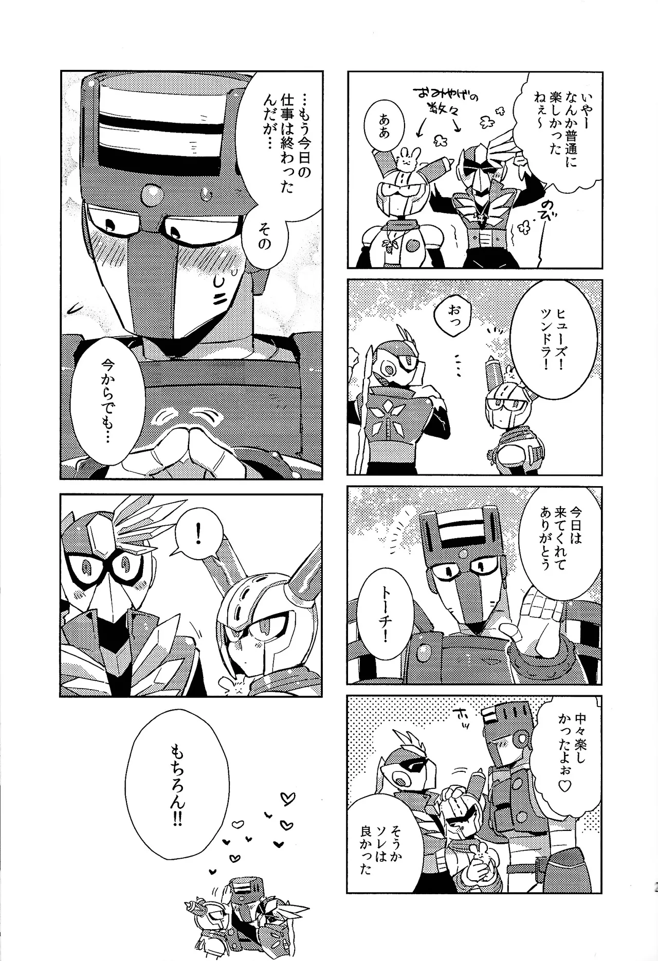 [Hito watari (Hama ki suiro)]Usagi no neta mo 3 do made(Mega Man 11) Page 22