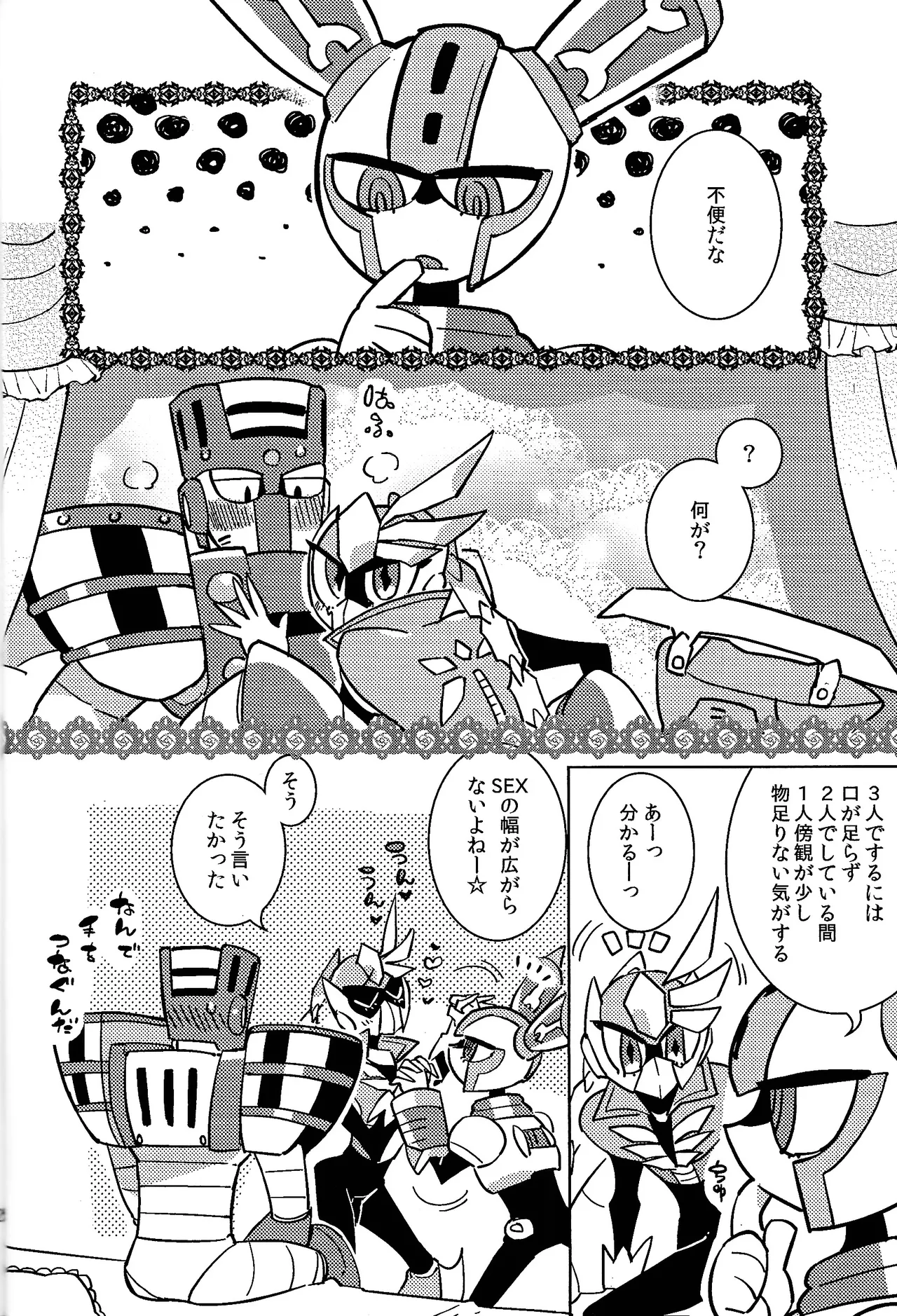 [Hito watari (Hama ki suiro)]Usagi no neta mo 3 do made(Mega Man 11) Page 25