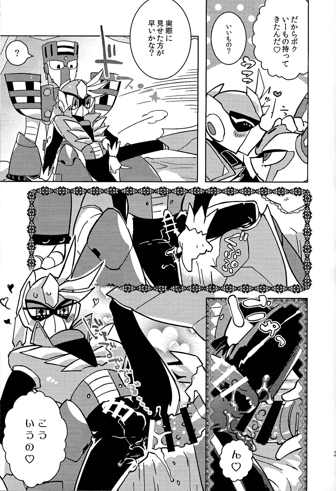 [Hito watari (Hama ki suiro)]Usagi no neta mo 3 do made(Mega Man 11) Page 26