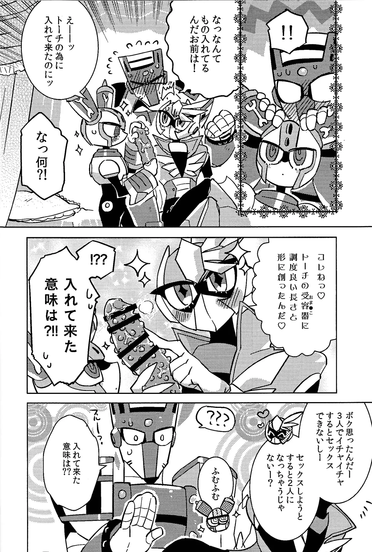 [Hito watari (Hama ki suiro)]Usagi no neta mo 3 do made(Mega Man 11) Page 27