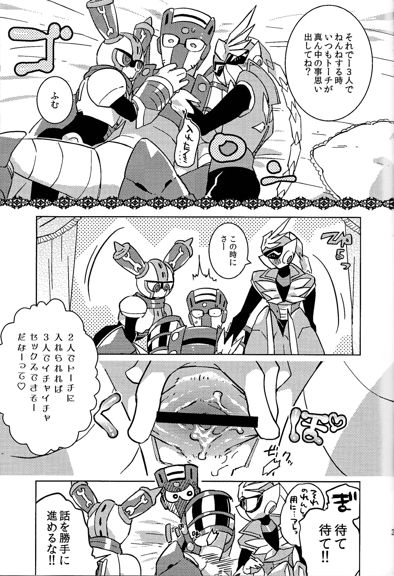 [Hito watari (Hama ki suiro)]Usagi no neta mo 3 do made(Mega Man 11) Page 28