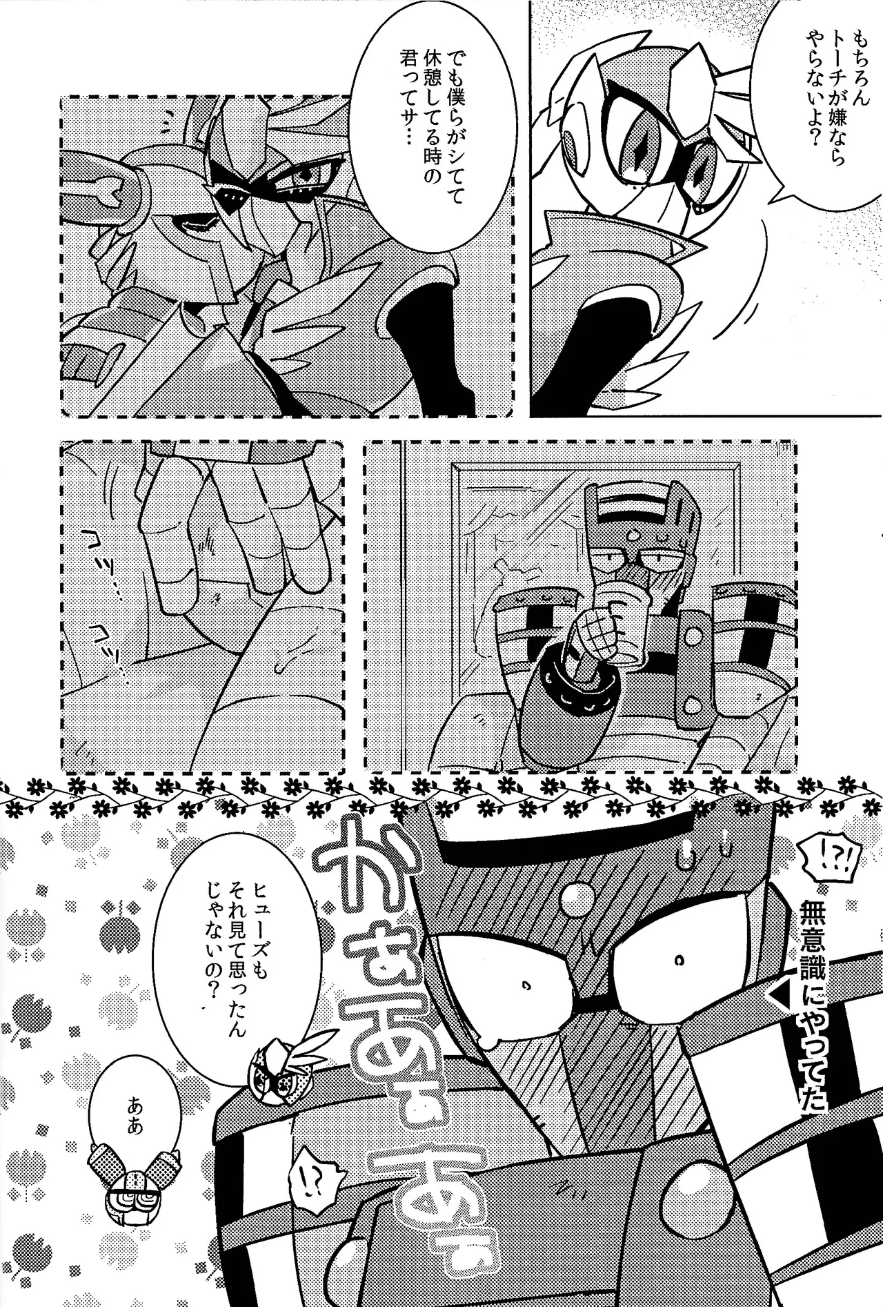 [Hito watari (Hama ki suiro)]Usagi no neta mo 3 do made(Mega Man 11) Page 29