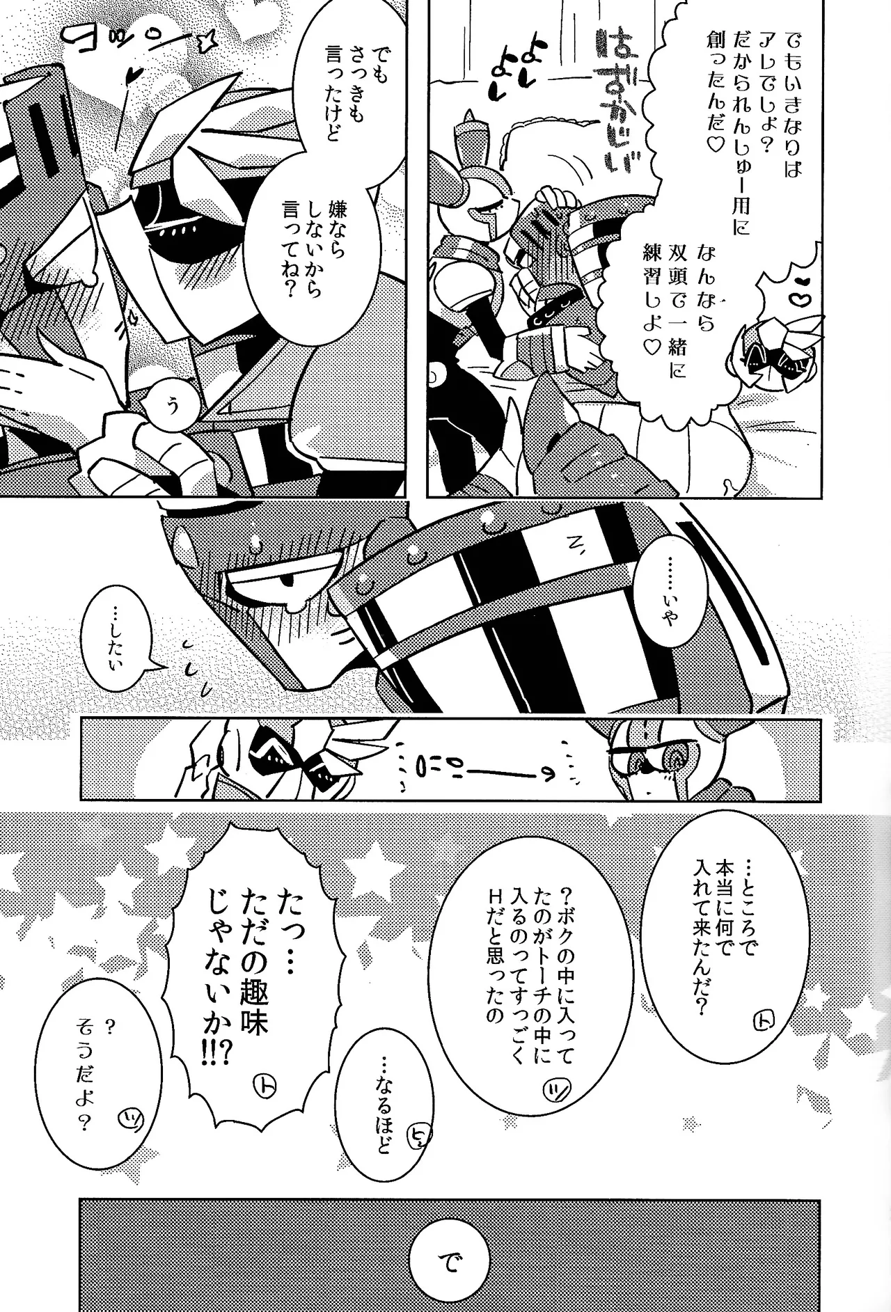 [Hito watari (Hama ki suiro)]Usagi no neta mo 3 do made(Mega Man 11) Page 30