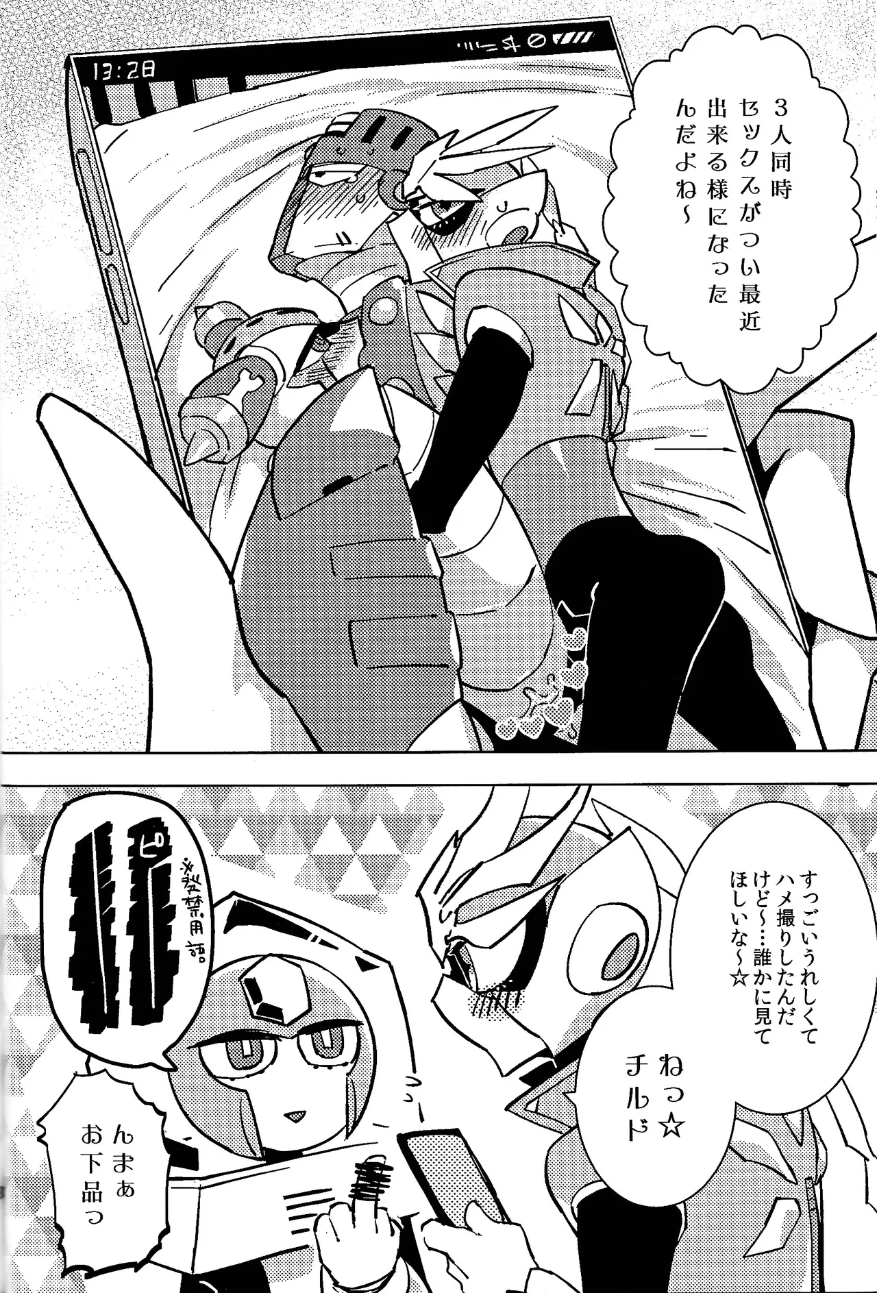 [Hito watari (Hama ki suiro)]Usagi no neta mo 3 do made(Mega Man 11) Page 31