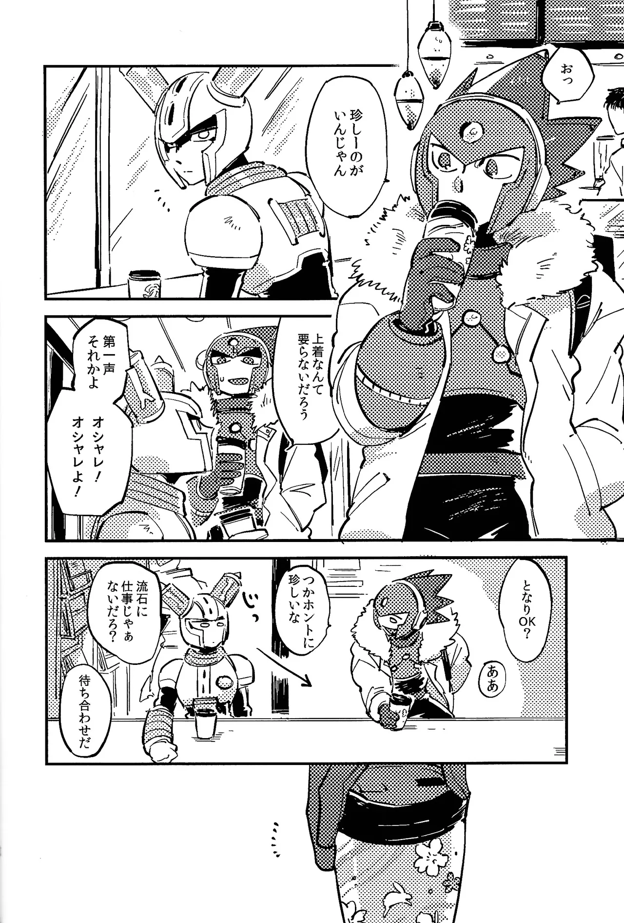[Hito watari (Hama ki suiro)]Usagi no neta mo 3 do made(Mega Man 11) Page 33