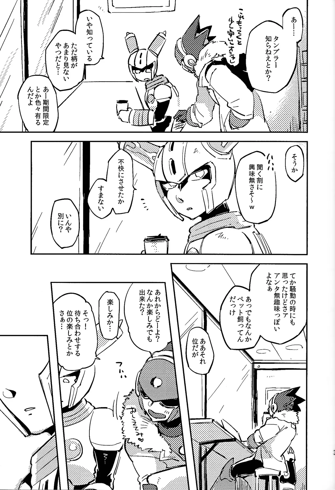 [Hito watari (Hama ki suiro)]Usagi no neta mo 3 do made(Mega Man 11) Page 34