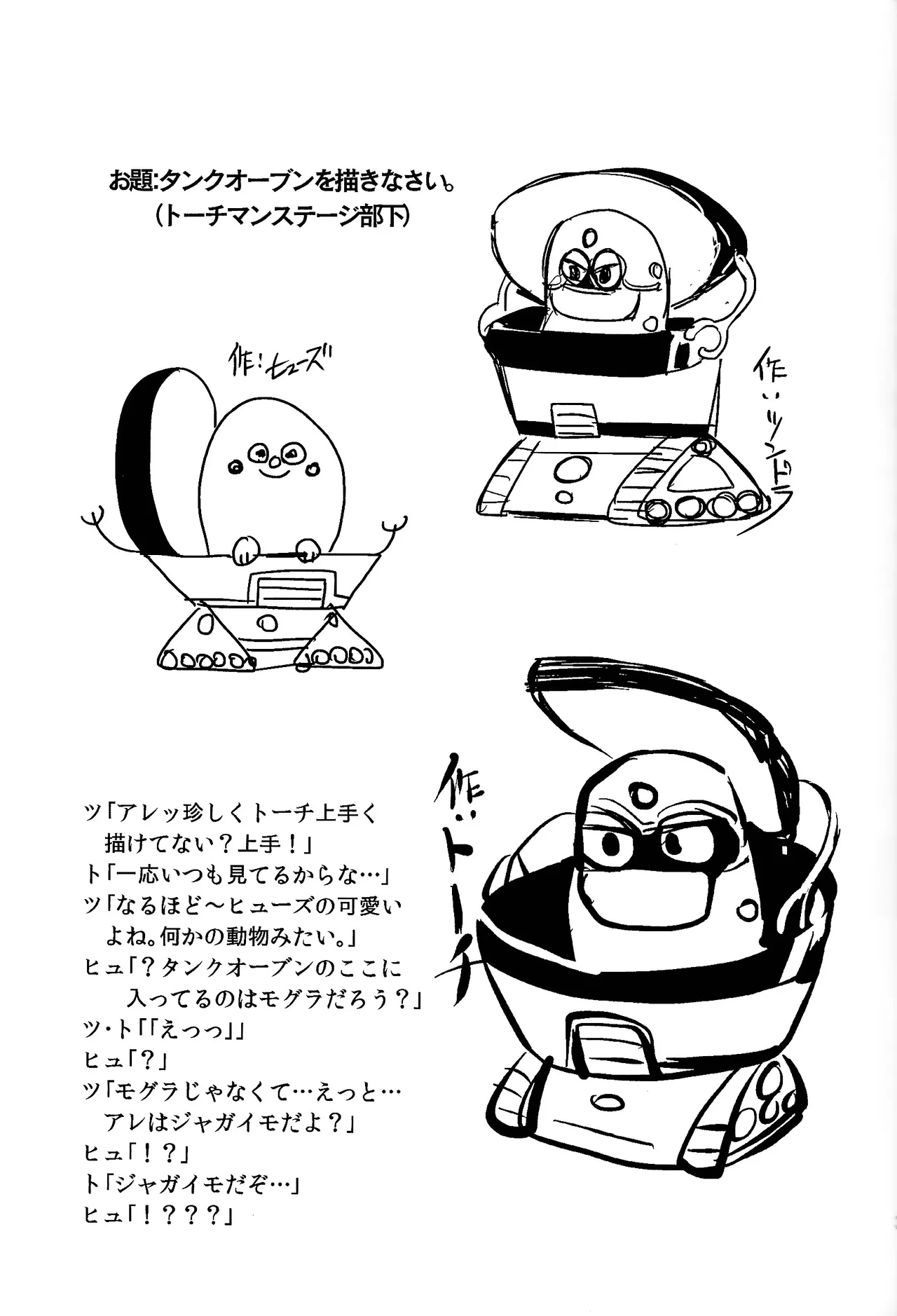 [Hito watari (Hama ki suiro)]Usagi no neta mo 3 do made(Mega Man 11) Page 38