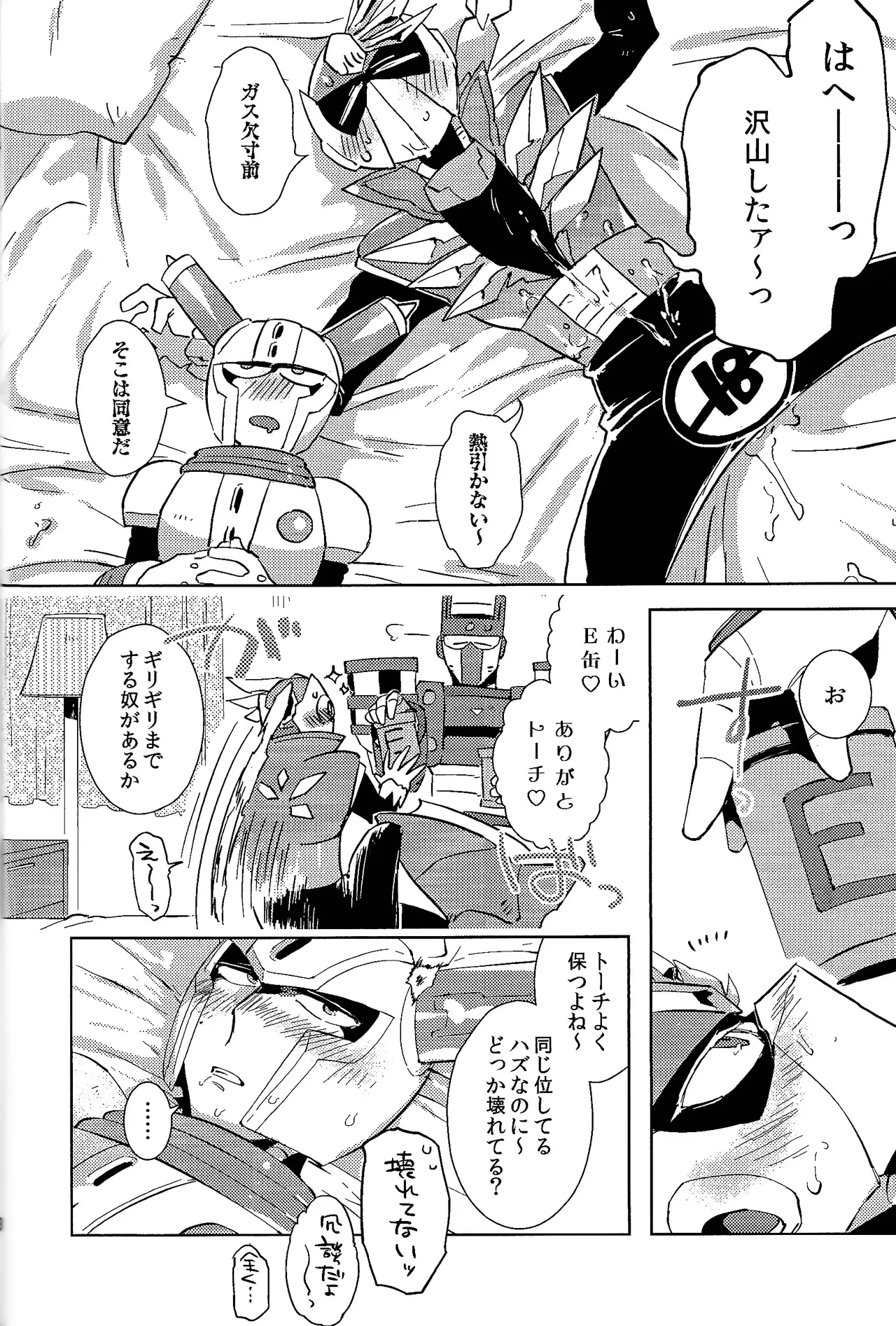 [Hito watari (Hama ki suiro)]Usagi no neta mo 3 do made(Mega Man 11) Page 39