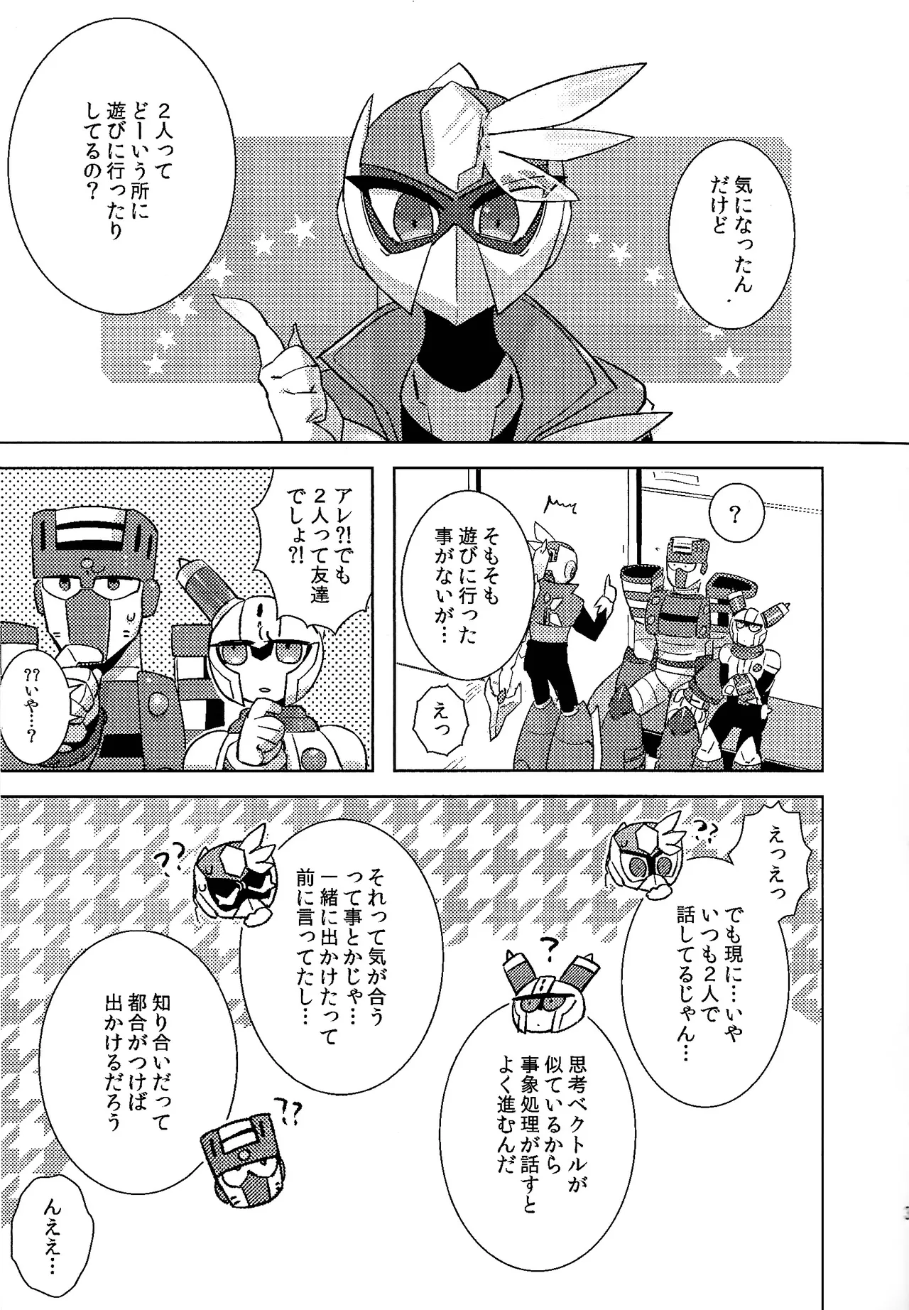 [Hito watari (Hama ki suiro)]Usagi no neta mo 3 do made(Mega Man 11) Page 4