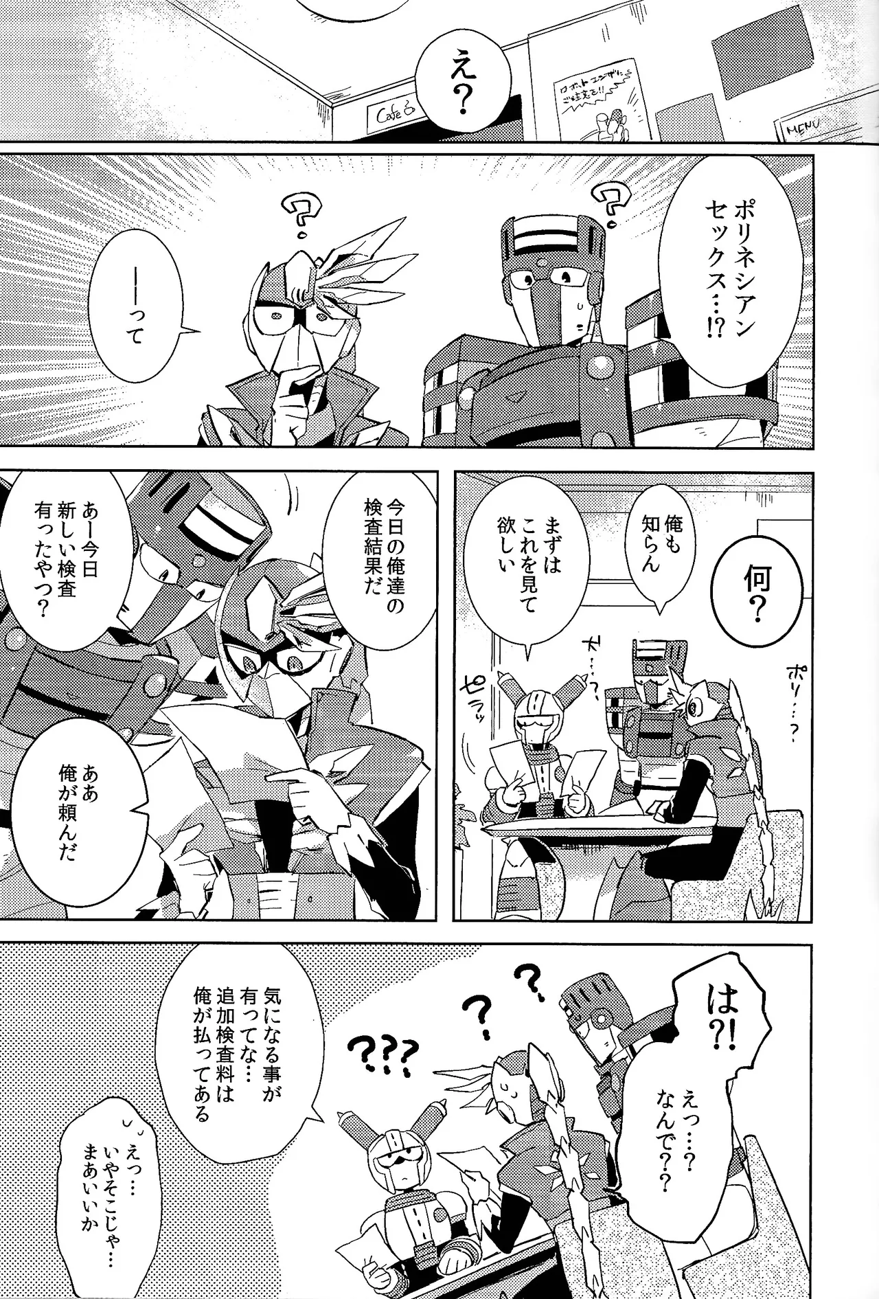 [Hito watari (Hama ki suiro)]Usagi no neta mo 3 do made(Mega Man 11) Page 40
