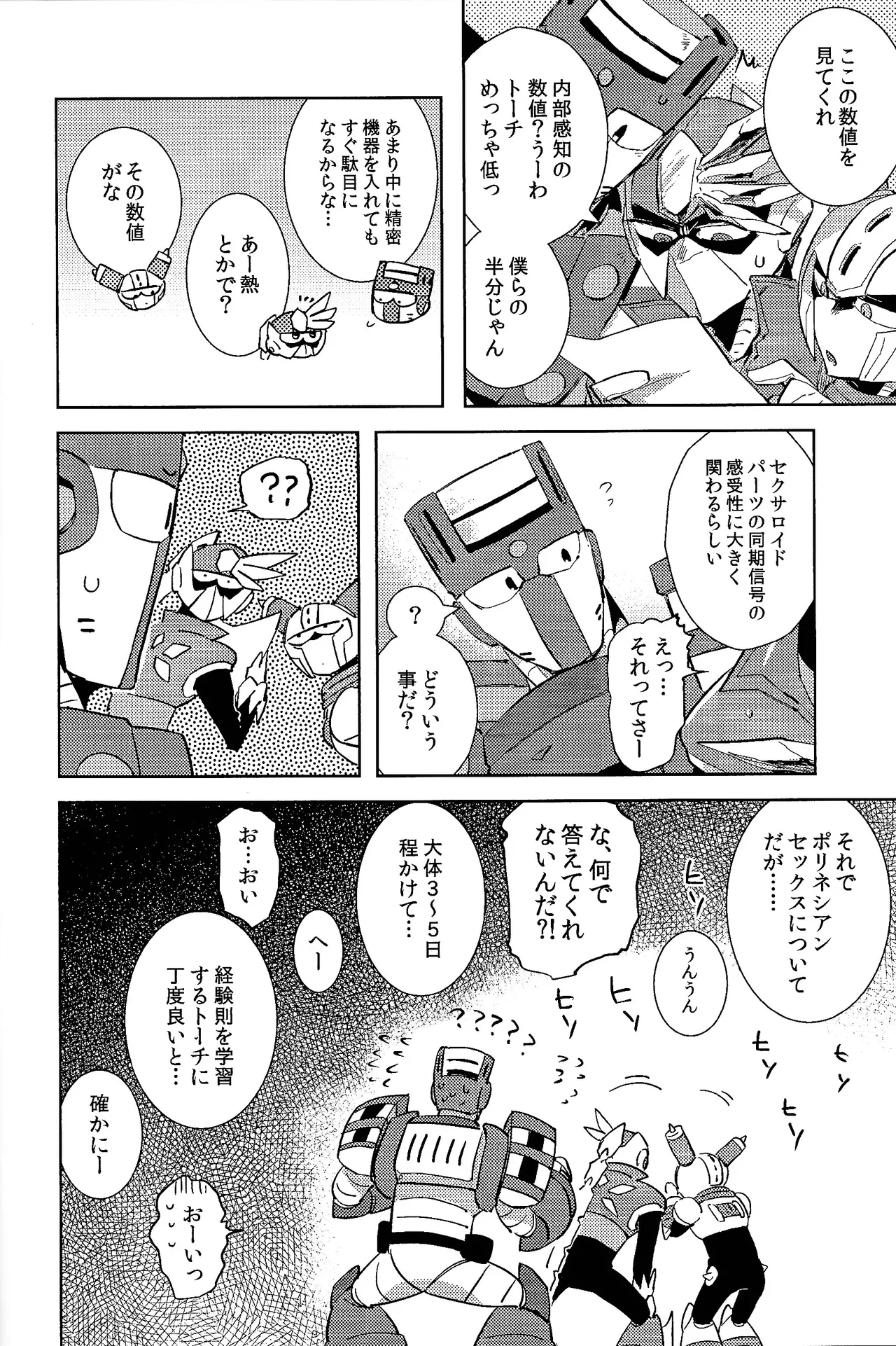 [Hito watari (Hama ki suiro)]Usagi no neta mo 3 do made(Mega Man 11) Page 41