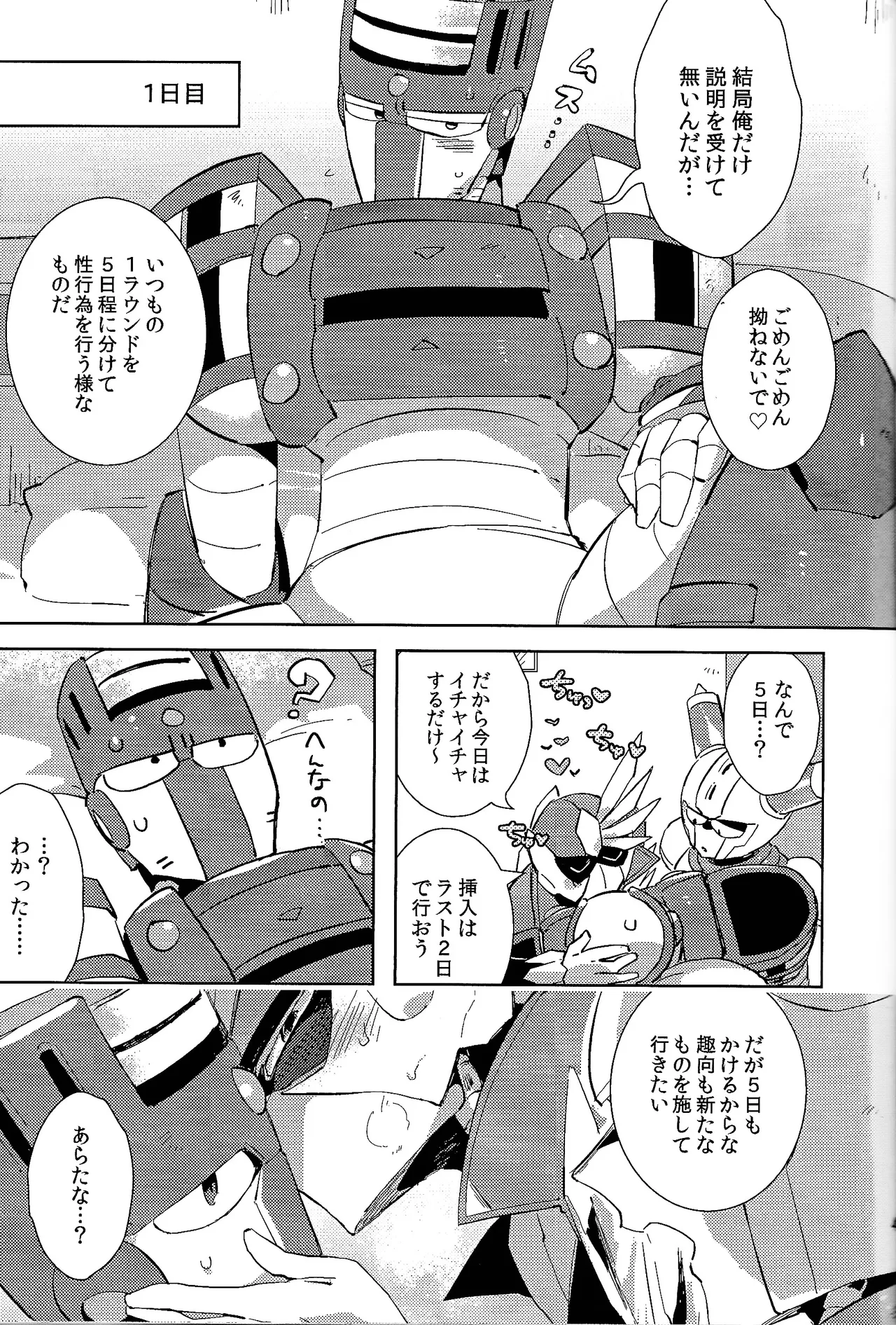 [Hito watari (Hama ki suiro)]Usagi no neta mo 3 do made(Mega Man 11) Page 42