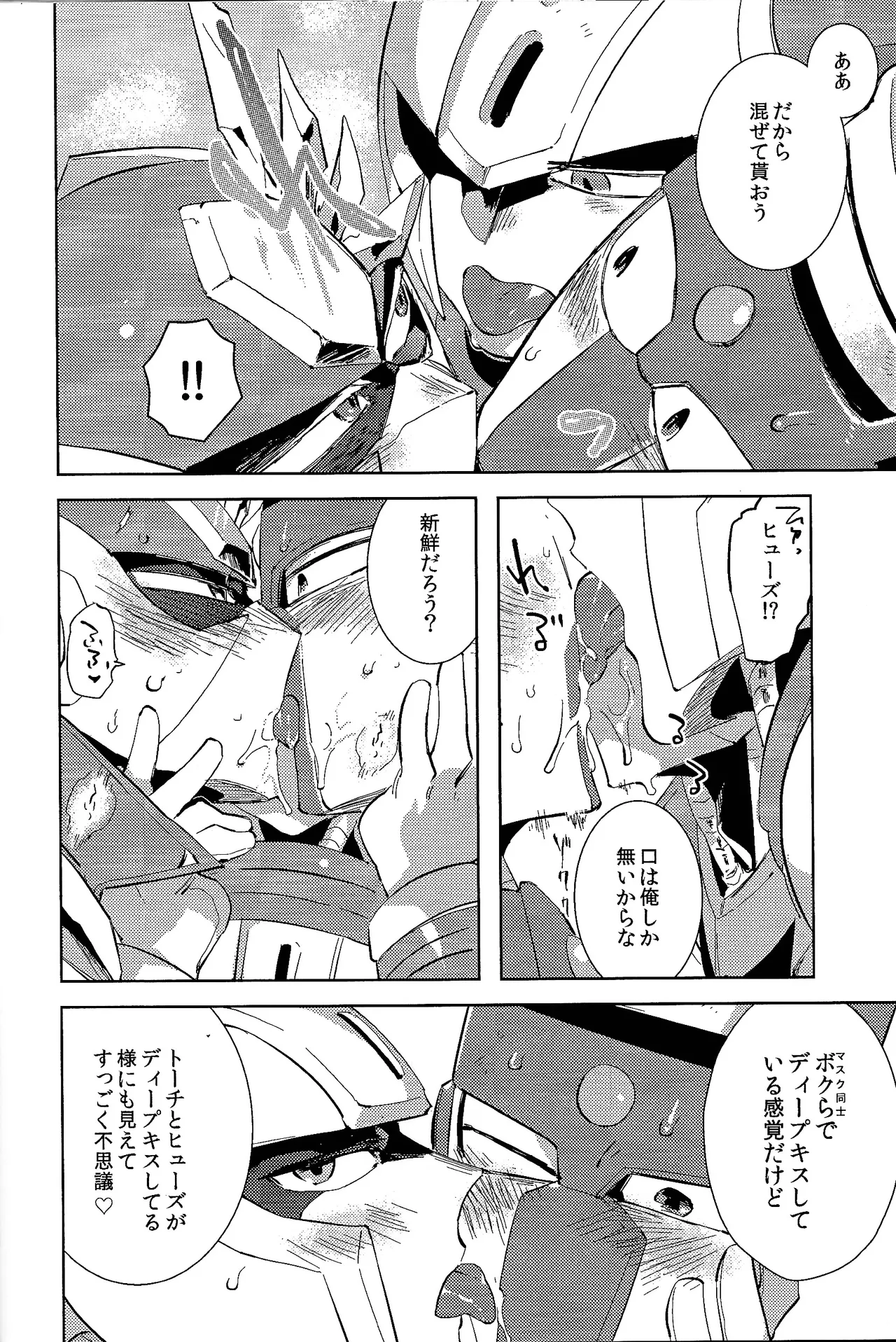 [Hito watari (Hama ki suiro)]Usagi no neta mo 3 do made(Mega Man 11) Page 43