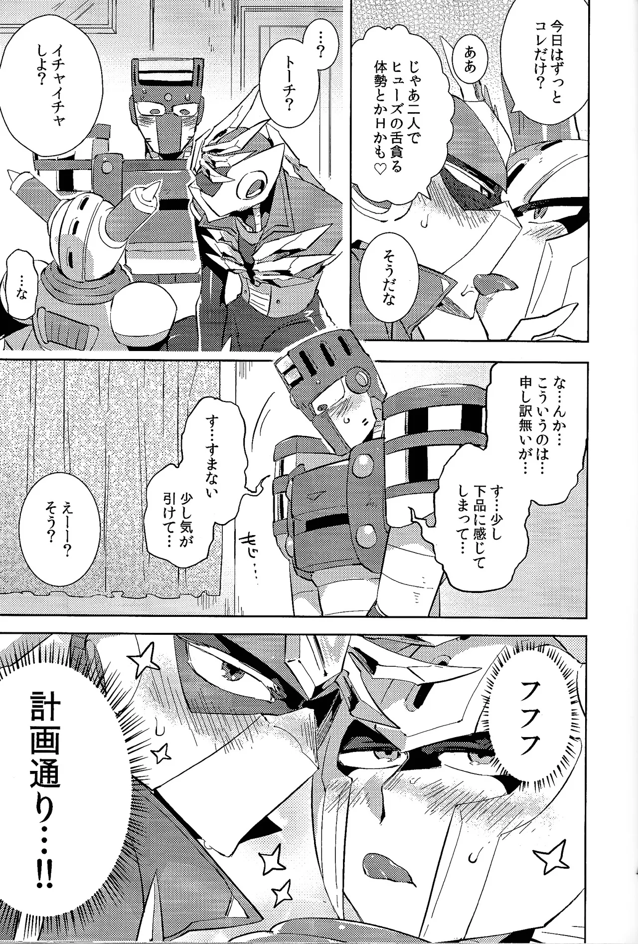 [Hito watari (Hama ki suiro)]Usagi no neta mo 3 do made(Mega Man 11) Page 44