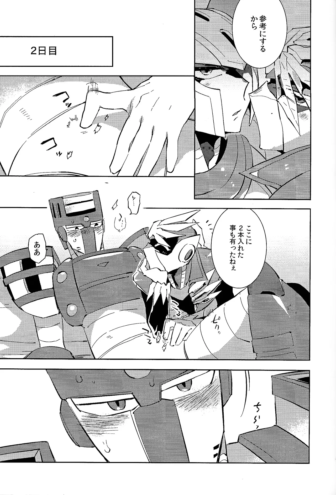 [Hito watari (Hama ki suiro)]Usagi no neta mo 3 do made(Mega Man 11) Page 46