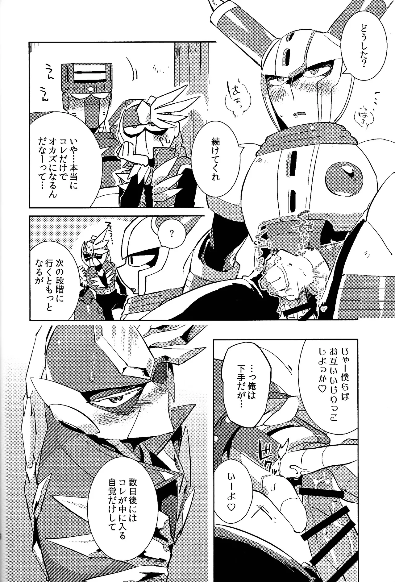 [Hito watari (Hama ki suiro)]Usagi no neta mo 3 do made(Mega Man 11) Page 47