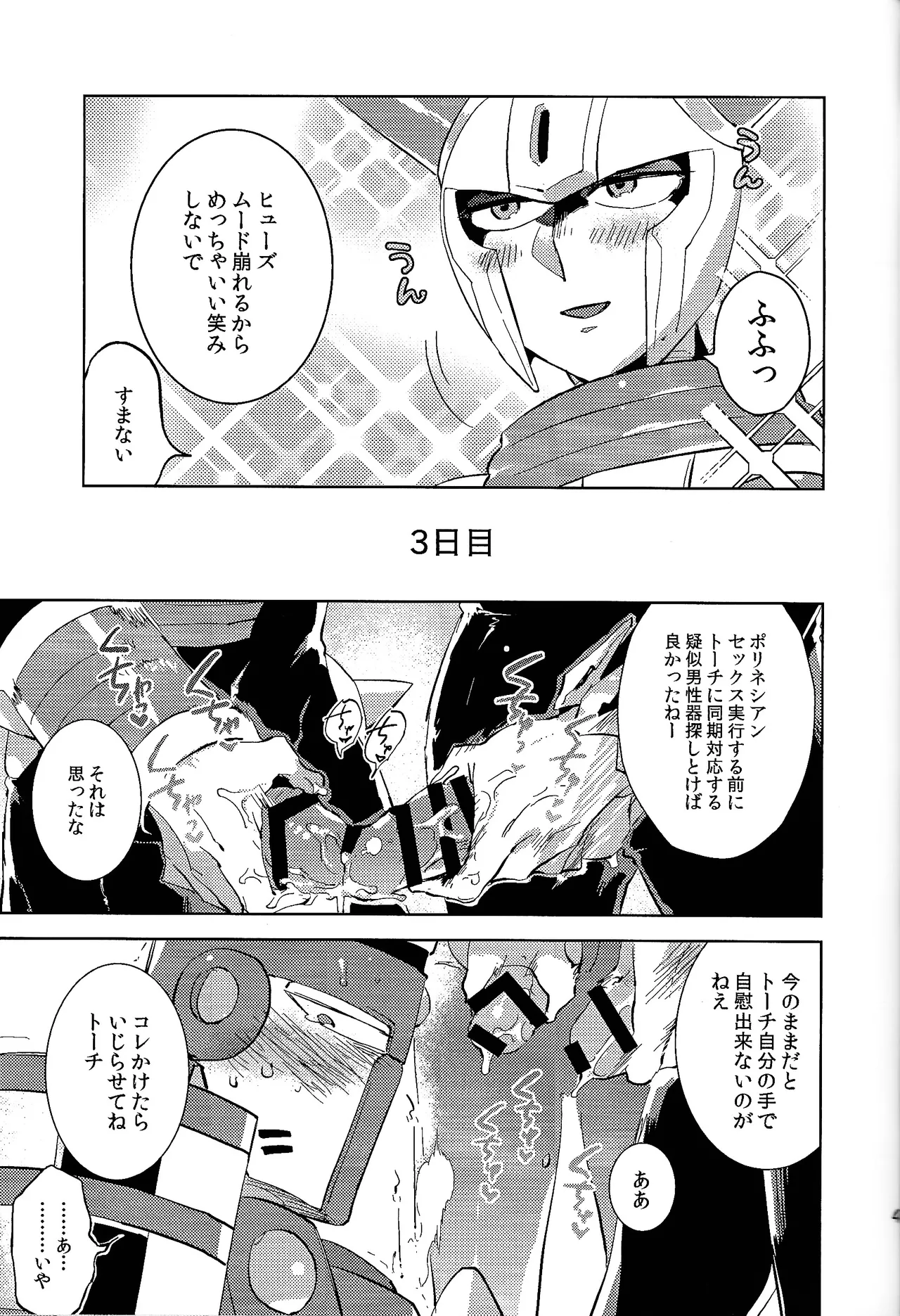 [Hito watari (Hama ki suiro)]Usagi no neta mo 3 do made(Mega Man 11) Page 48