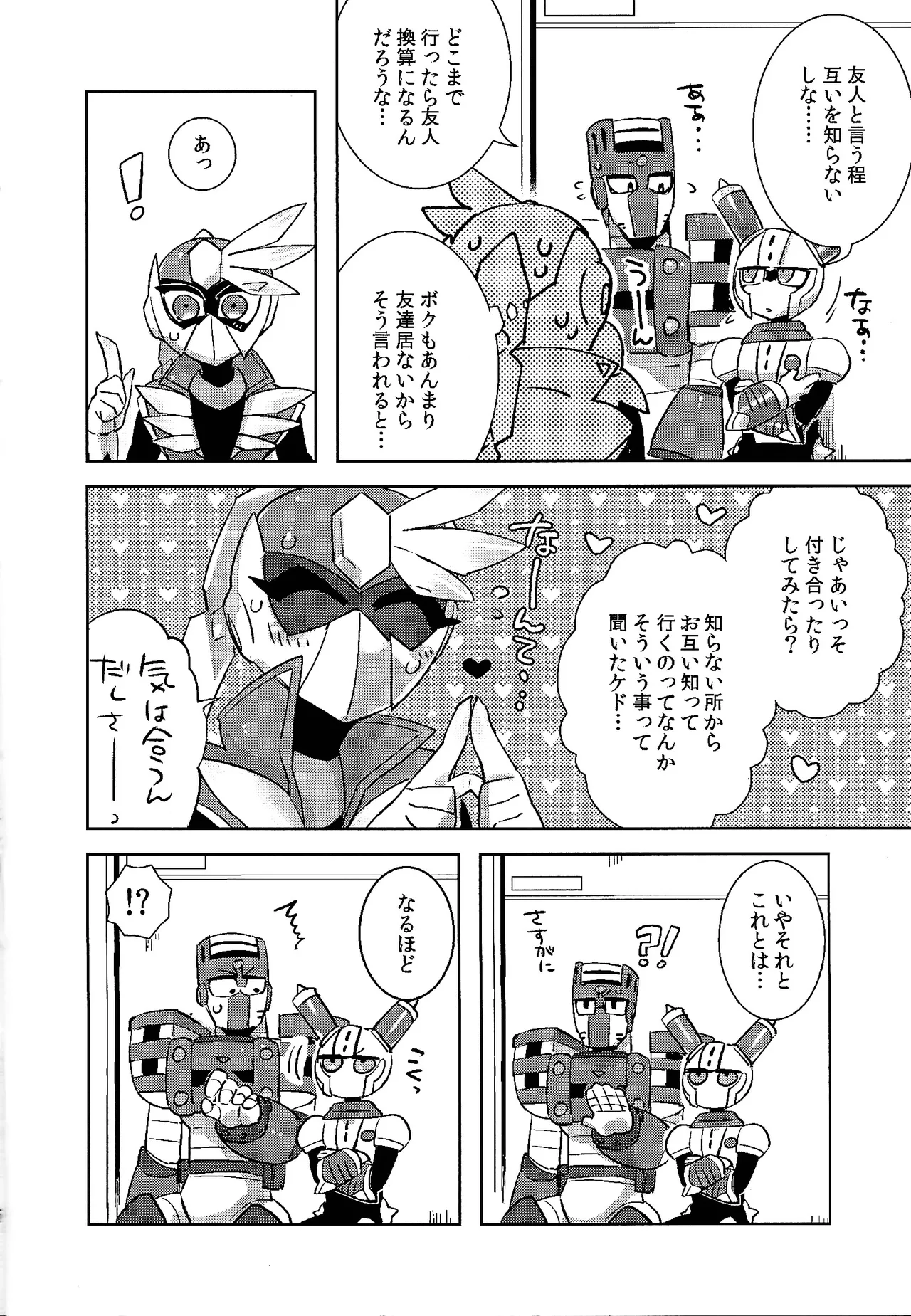 [Hito watari (Hama ki suiro)]Usagi no neta mo 3 do made(Mega Man 11) Page 5