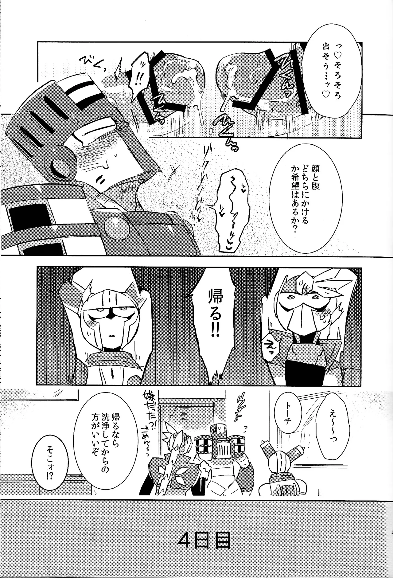 [Hito watari (Hama ki suiro)]Usagi no neta mo 3 do made(Mega Man 11) Page 50