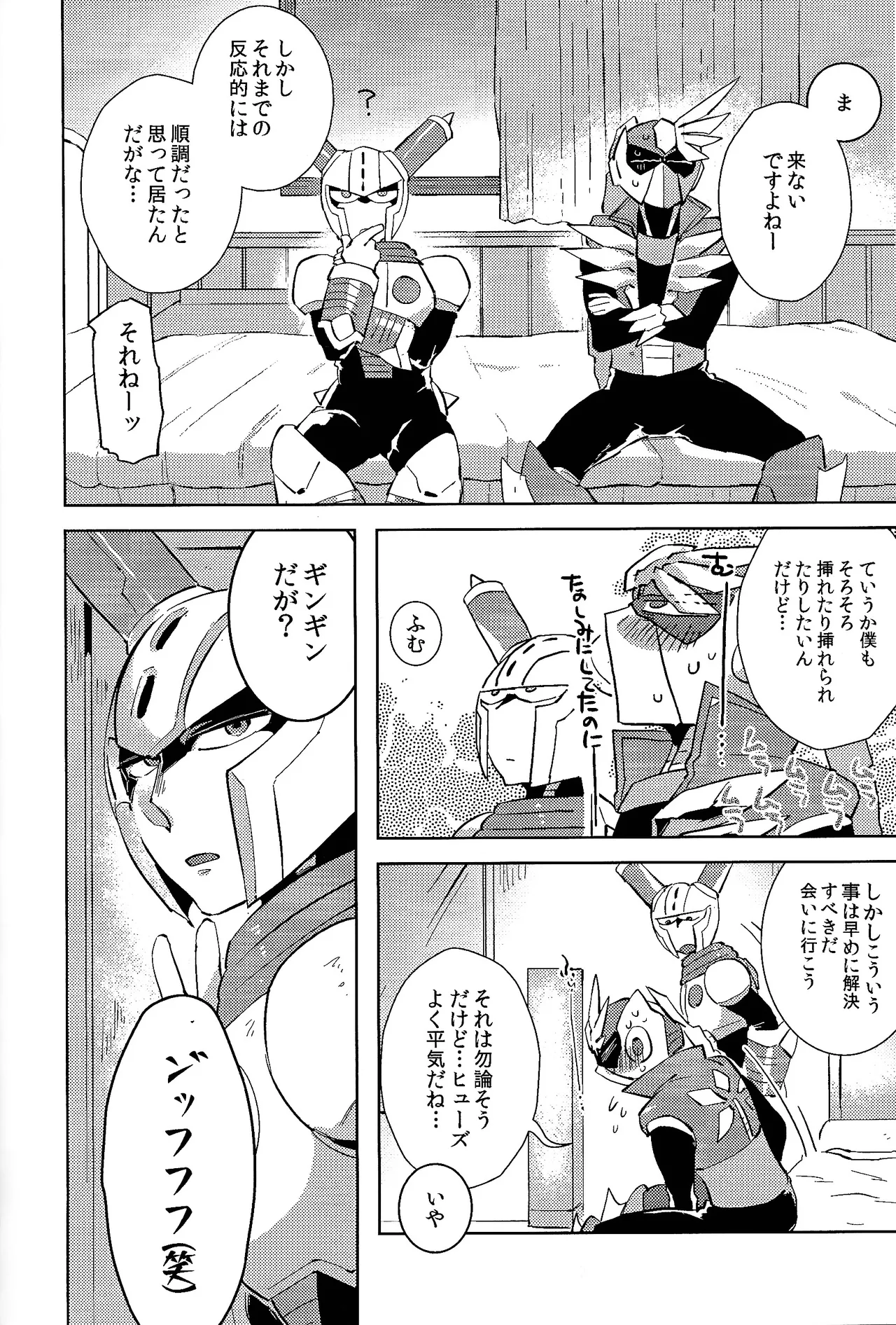 [Hito watari (Hama ki suiro)]Usagi no neta mo 3 do made(Mega Man 11) Page 51