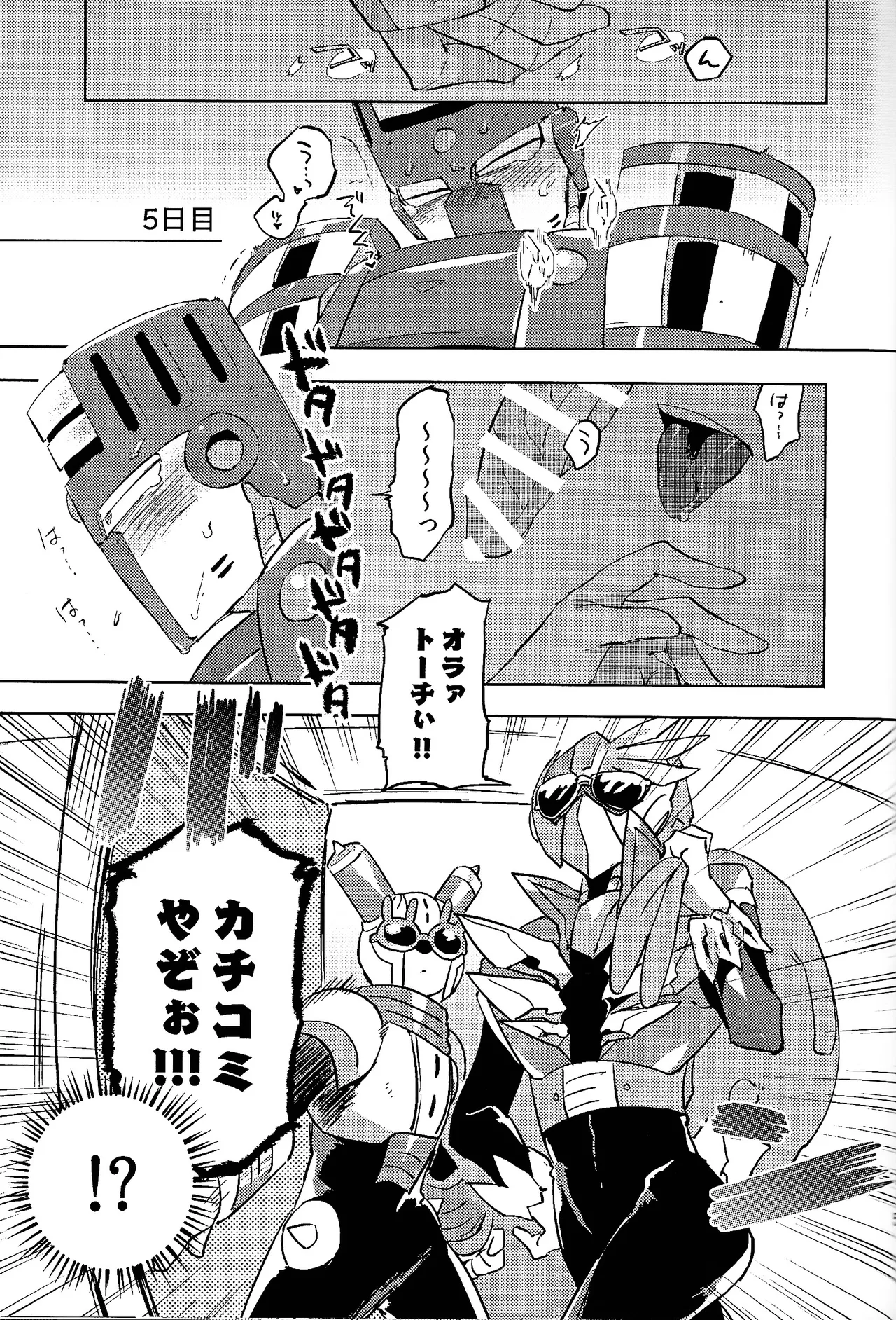 [Hito watari (Hama ki suiro)]Usagi no neta mo 3 do made(Mega Man 11) Page 52