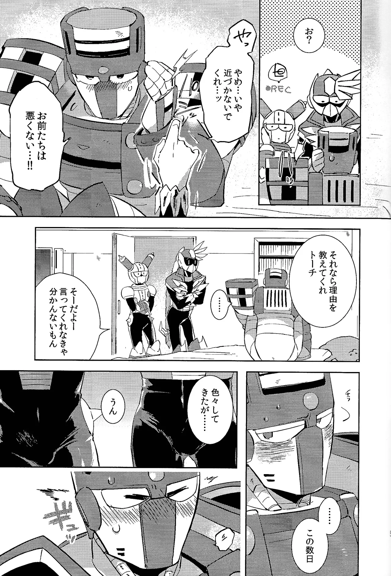 [Hito watari (Hama ki suiro)]Usagi no neta mo 3 do made(Mega Man 11) Page 54