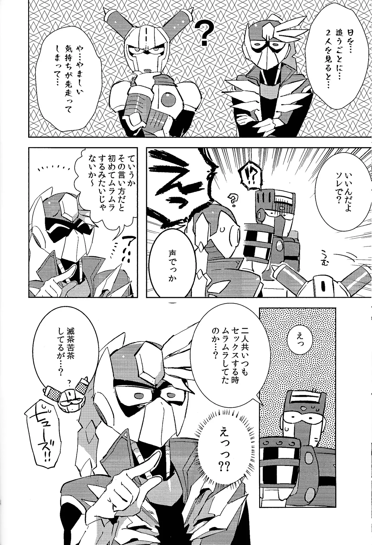 [Hito watari (Hama ki suiro)]Usagi no neta mo 3 do made(Mega Man 11) Page 55