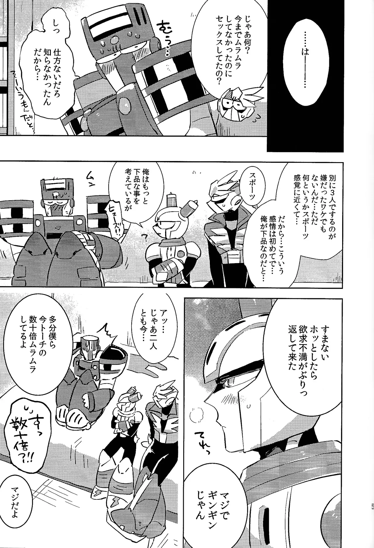 [Hito watari (Hama ki suiro)]Usagi no neta mo 3 do made(Mega Man 11) Page 56