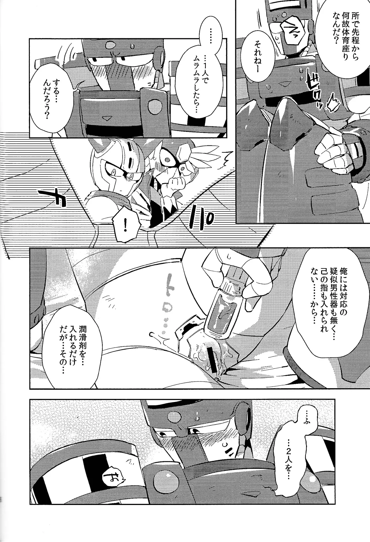 [Hito watari (Hama ki suiro)]Usagi no neta mo 3 do made(Mega Man 11) Page 57