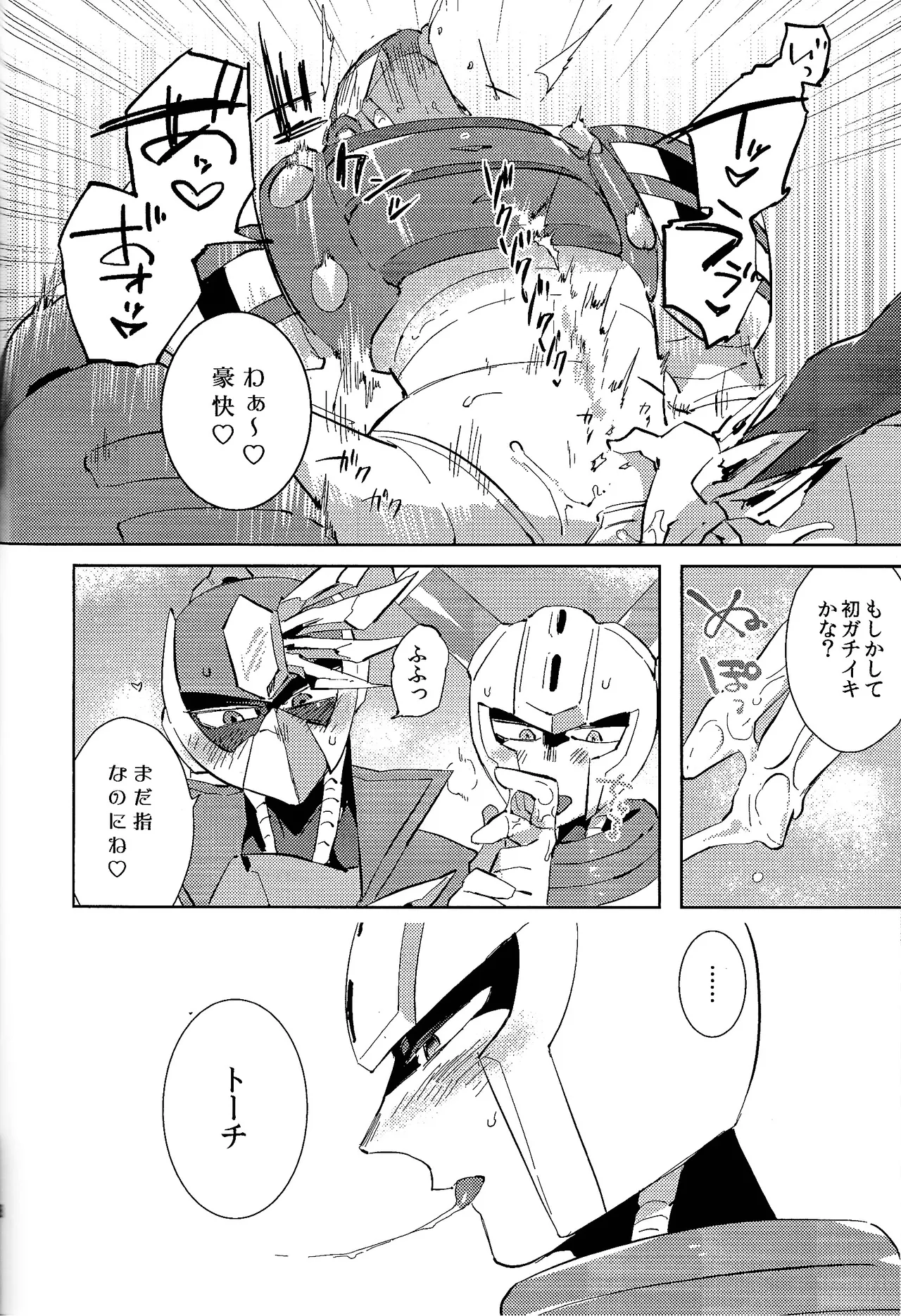 [Hito watari (Hama ki suiro)]Usagi no neta mo 3 do made(Mega Man 11) Page 59