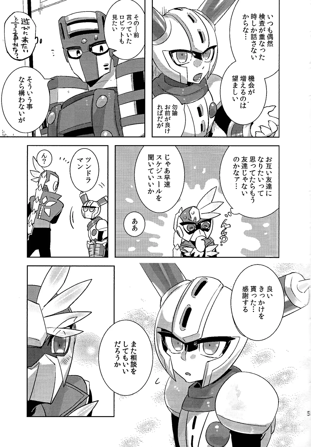 [Hito watari (Hama ki suiro)]Usagi no neta mo 3 do made(Mega Man 11) Page 6