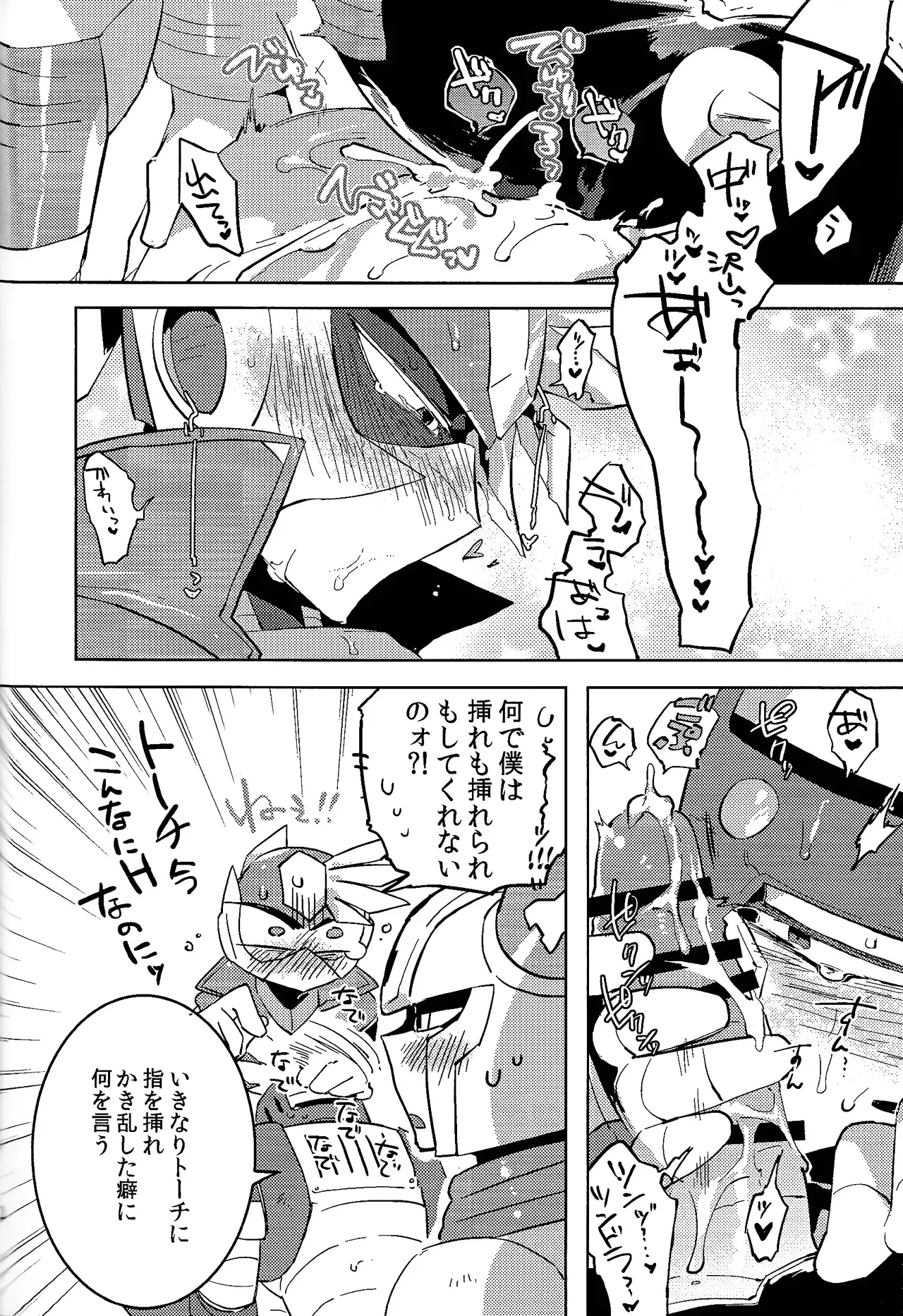 [Hito watari (Hama ki suiro)]Usagi no neta mo 3 do made(Mega Man 11) Page 61